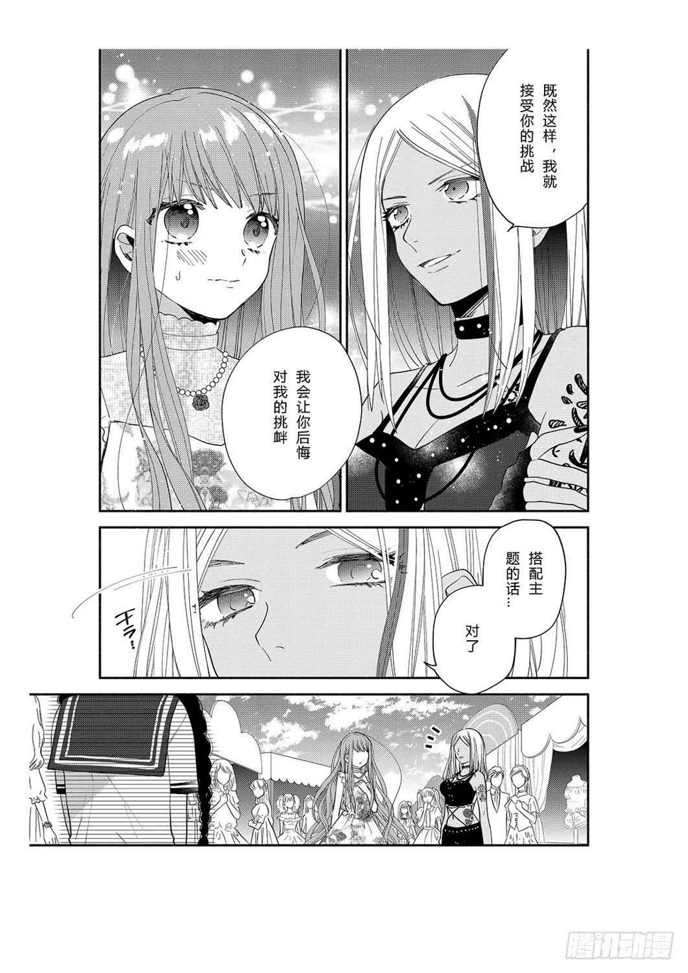送给初次约会的女孩8