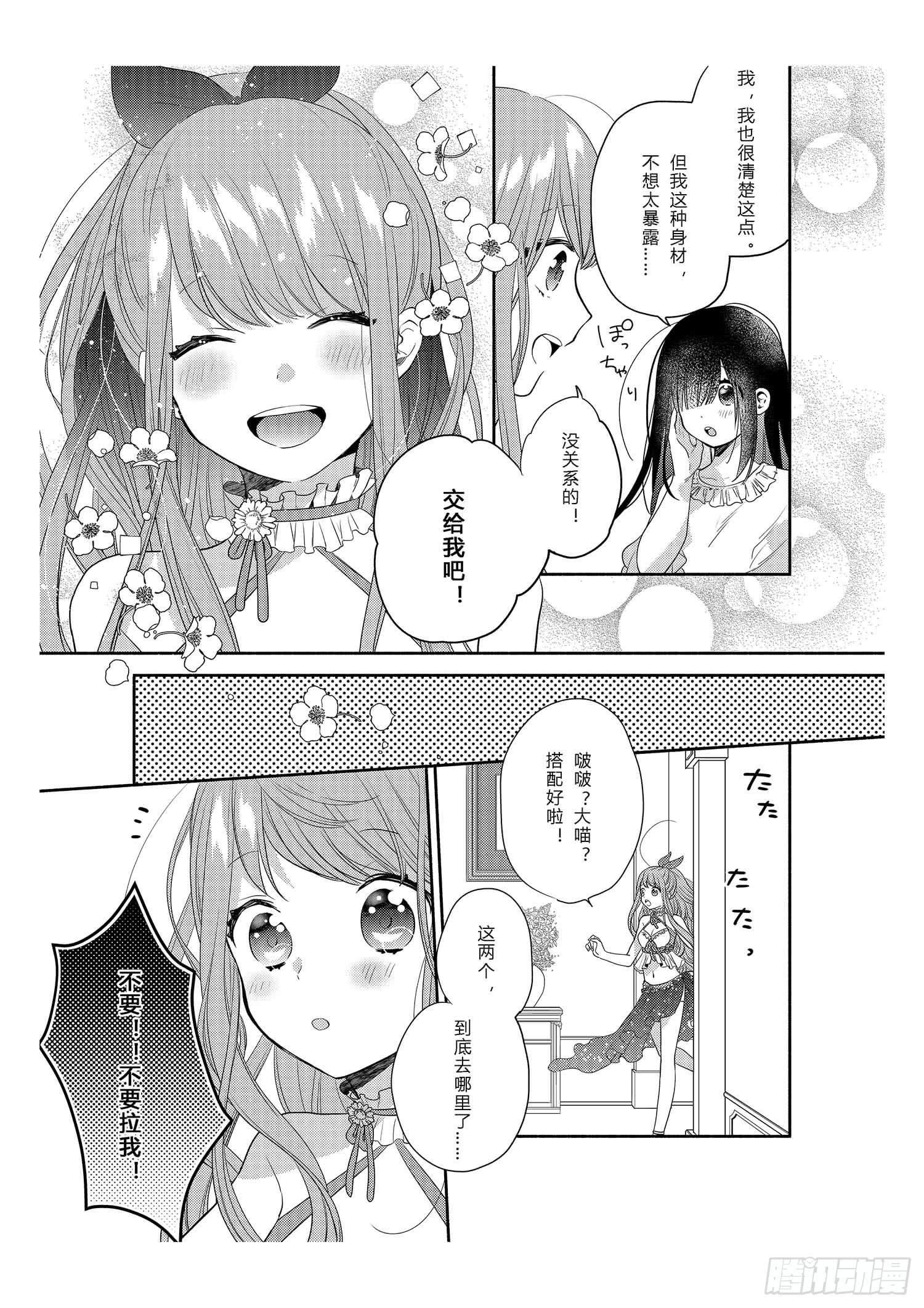 给在意身材的女孩14