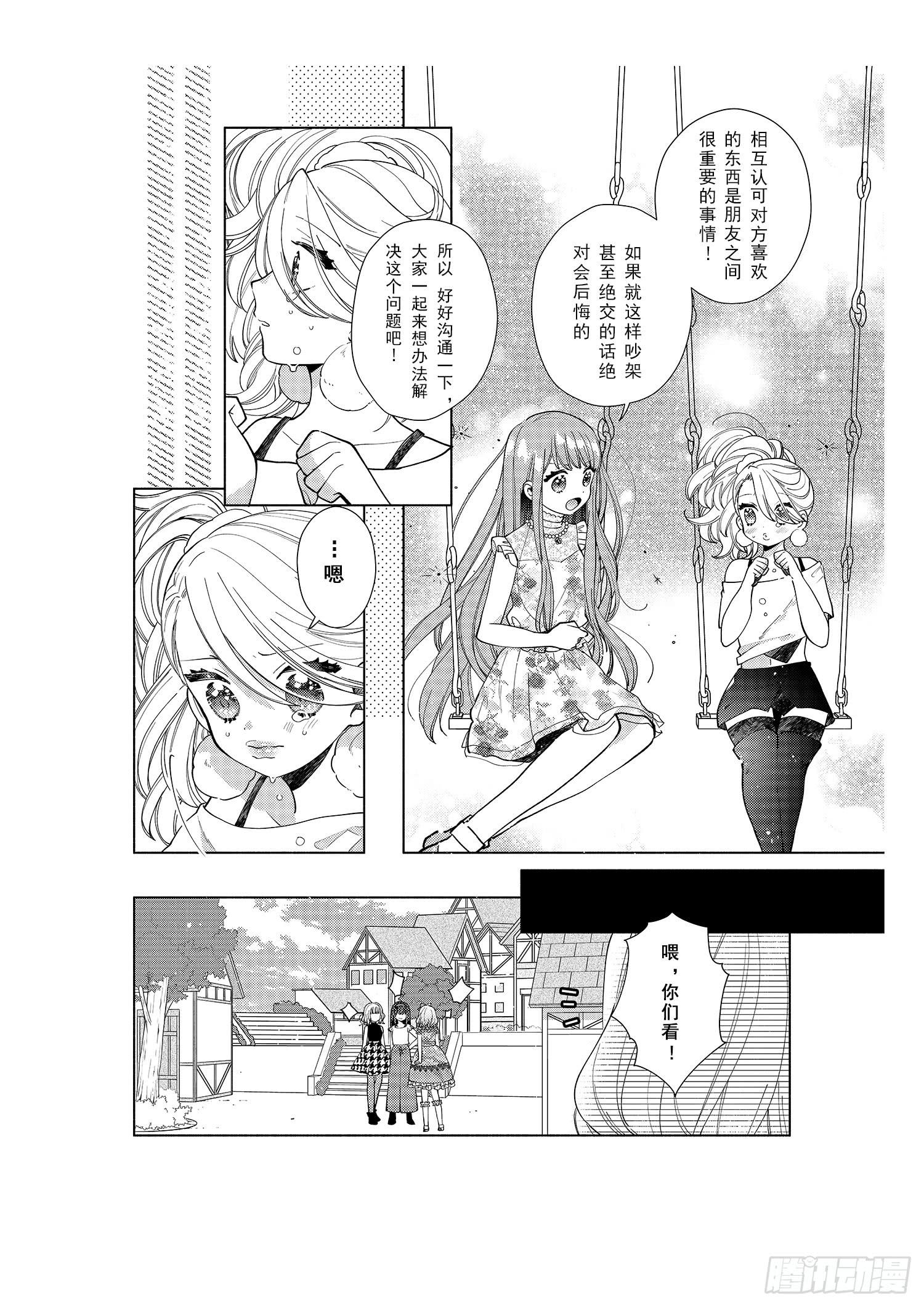 送给想要搭配成双子的女孩们~15