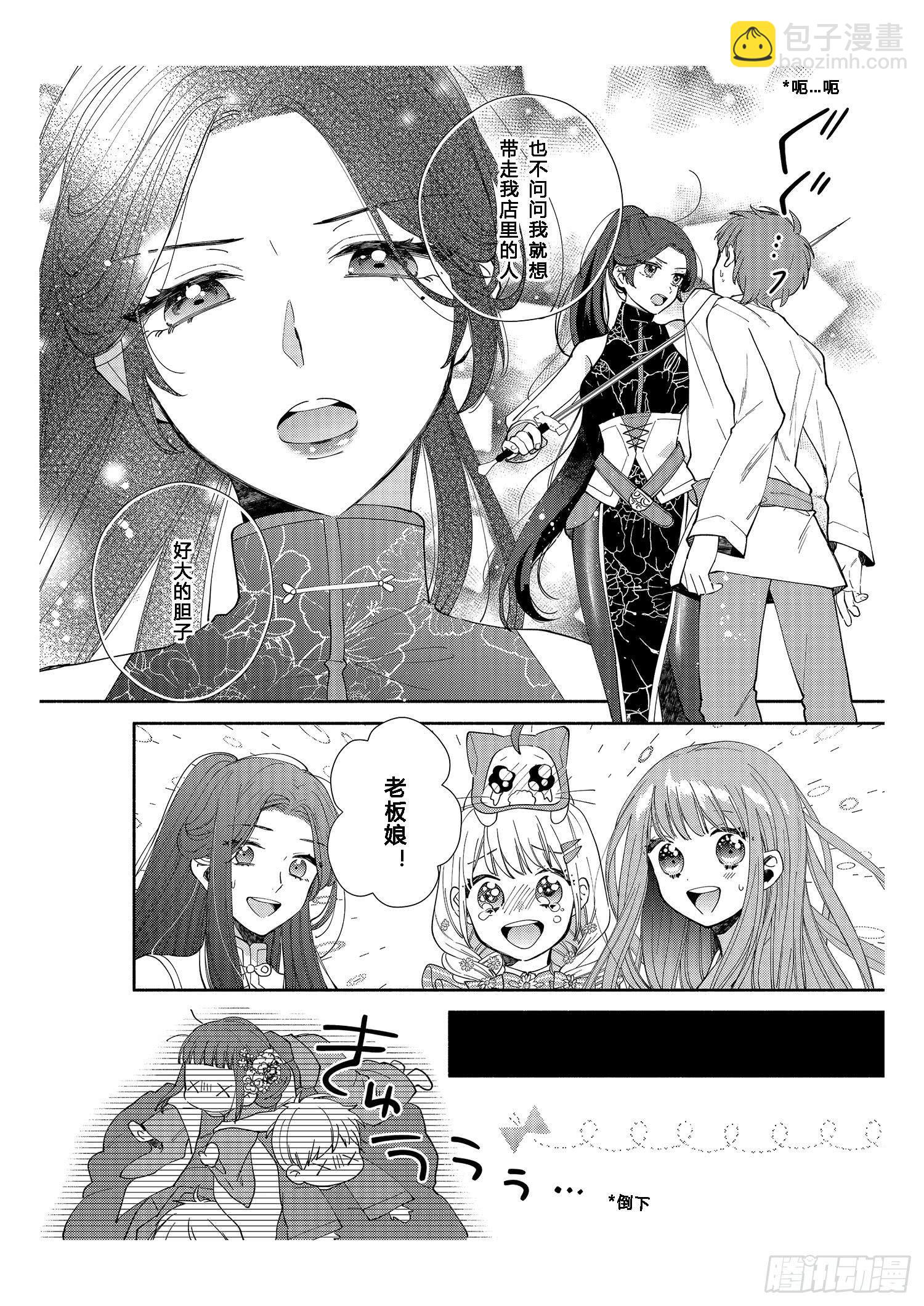 给正在热恋中的女孩子们25