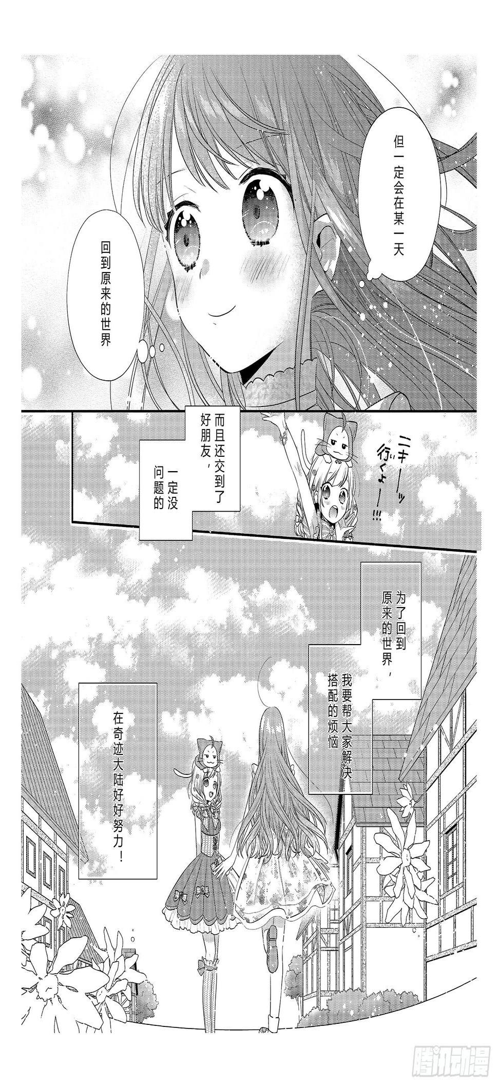 宿命的起点40