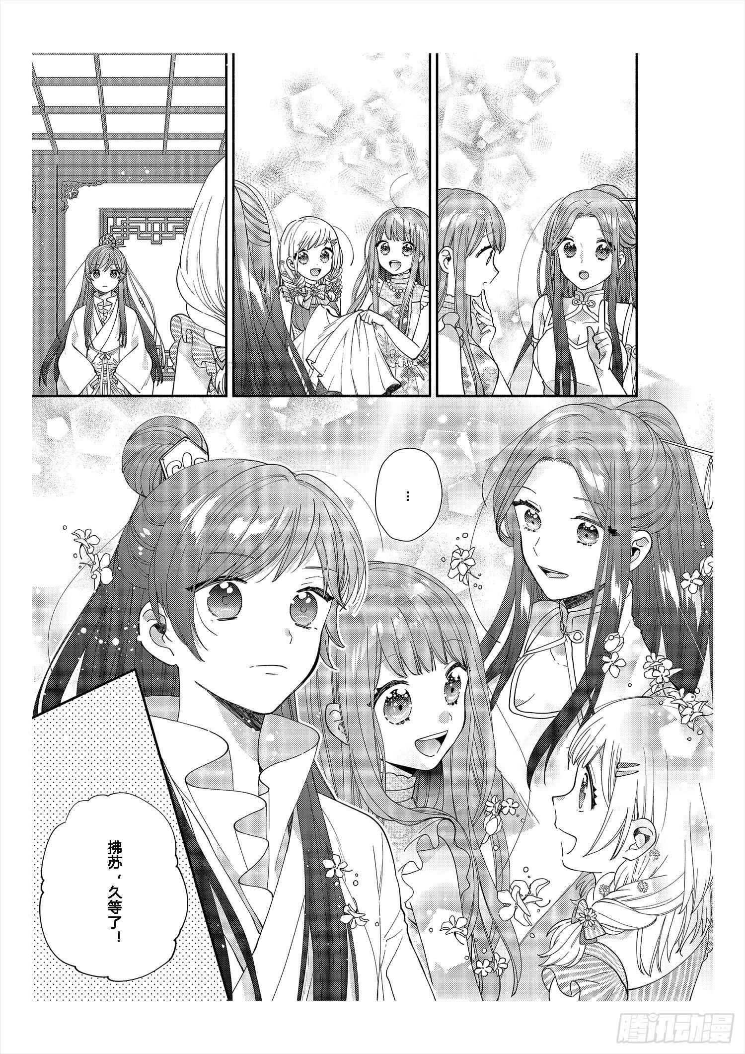 送给不为传统所约束的女孩们29