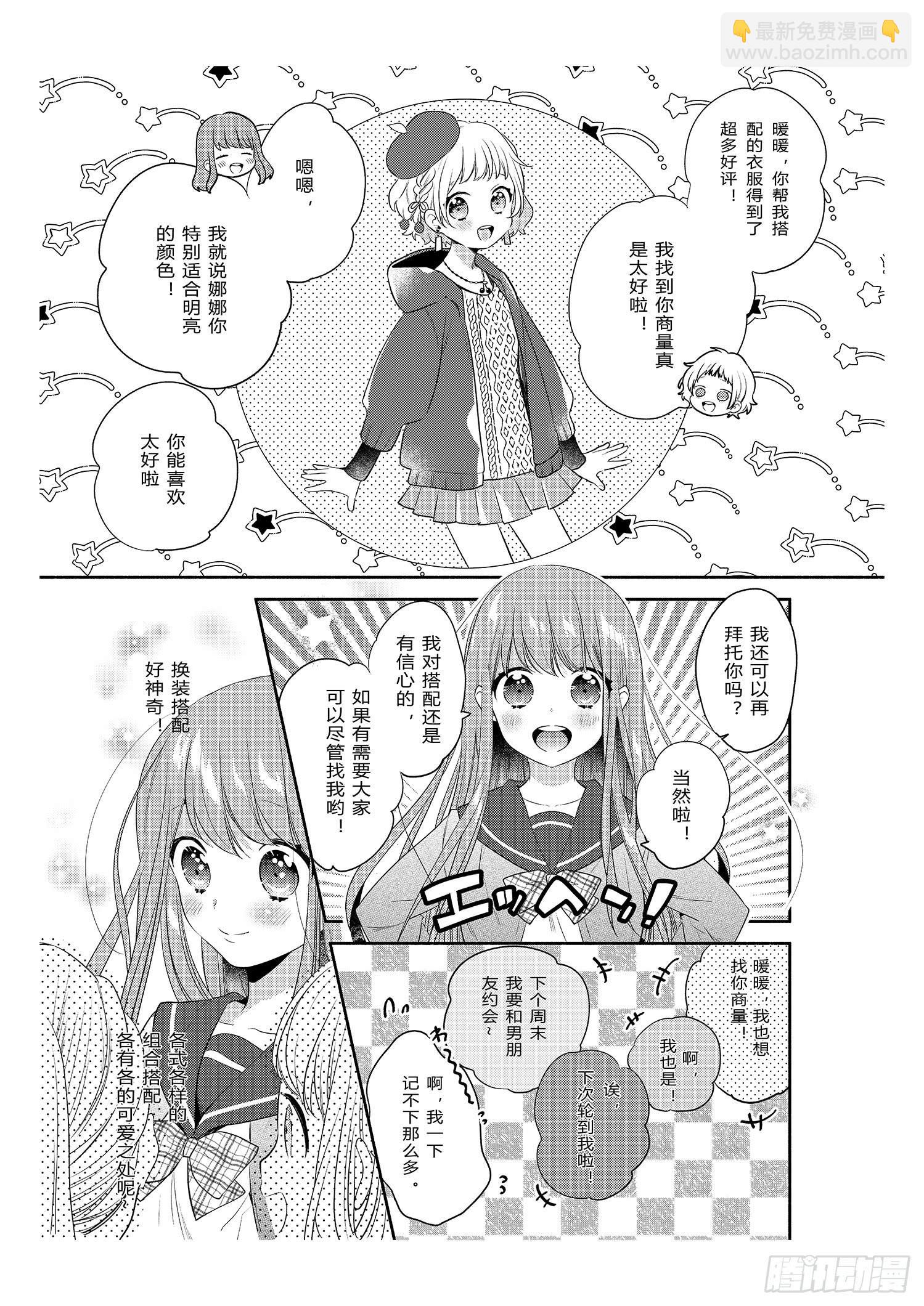 宿命的起点3