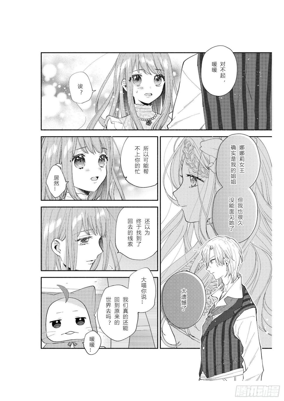 送给想要参加万圣游行的女孩子们3