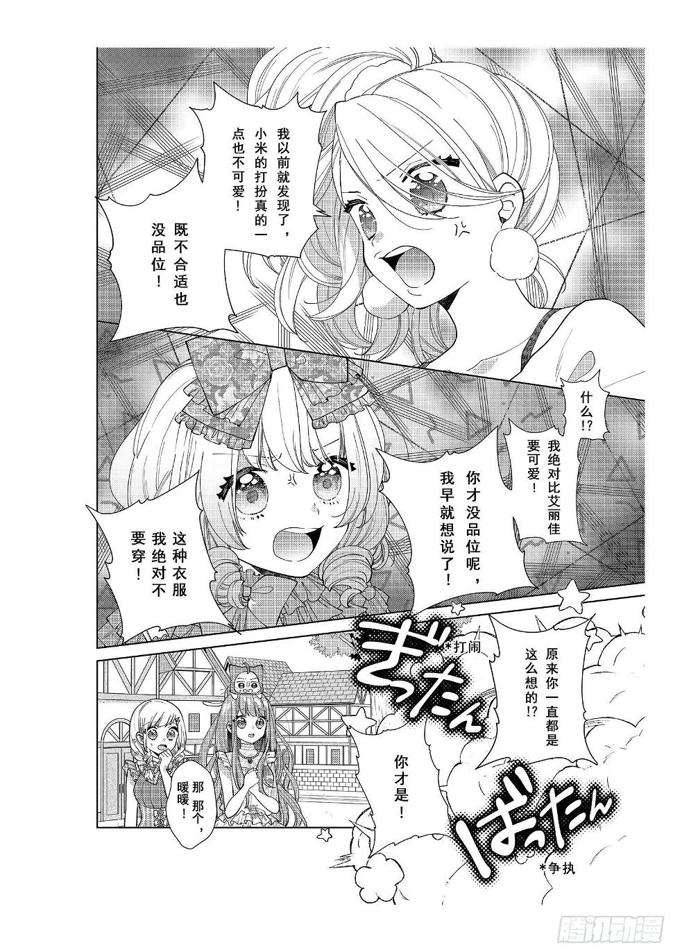 送给想要搭配成双子的女孩们~5