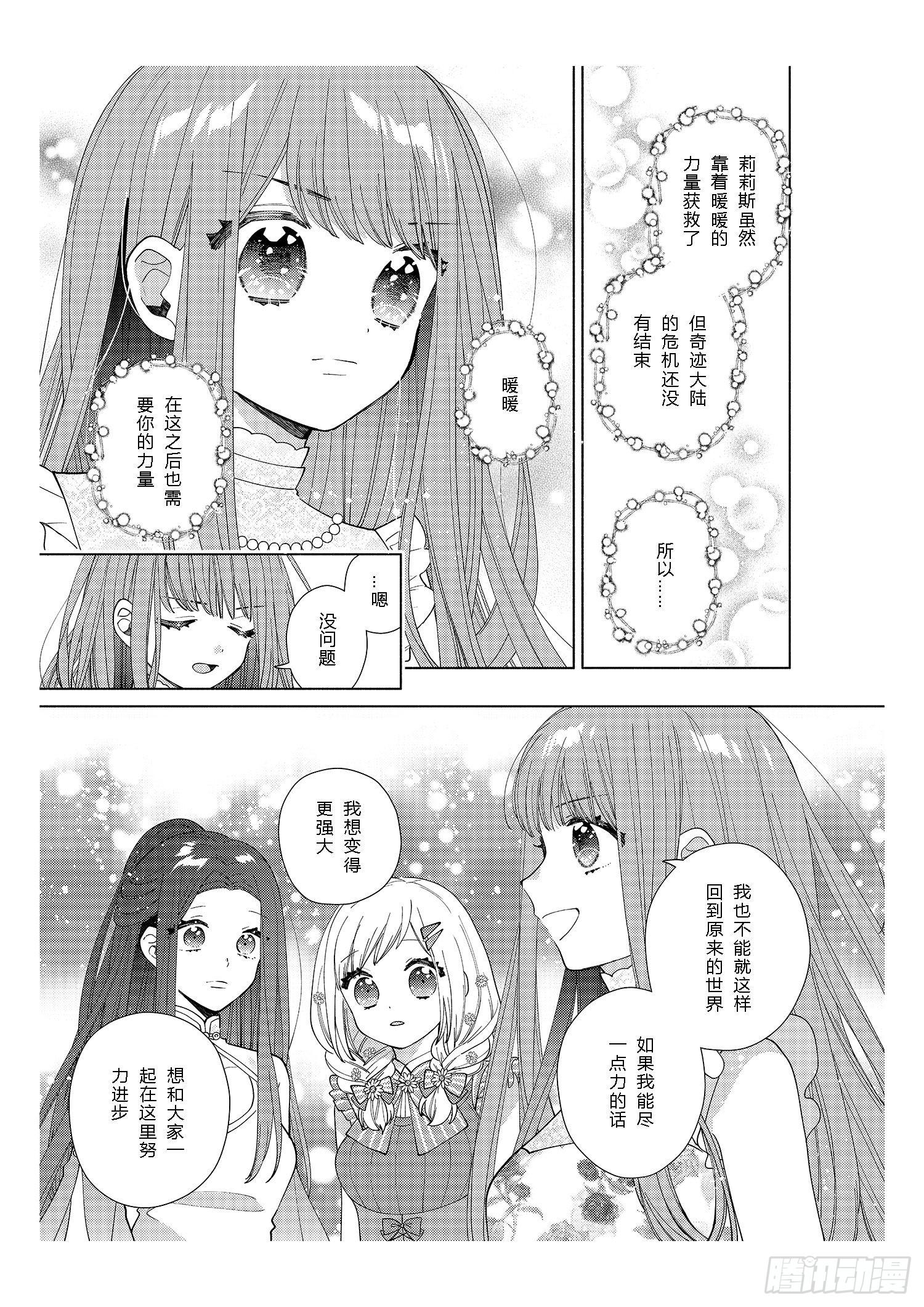 送给想要变得更强大的女孩们32