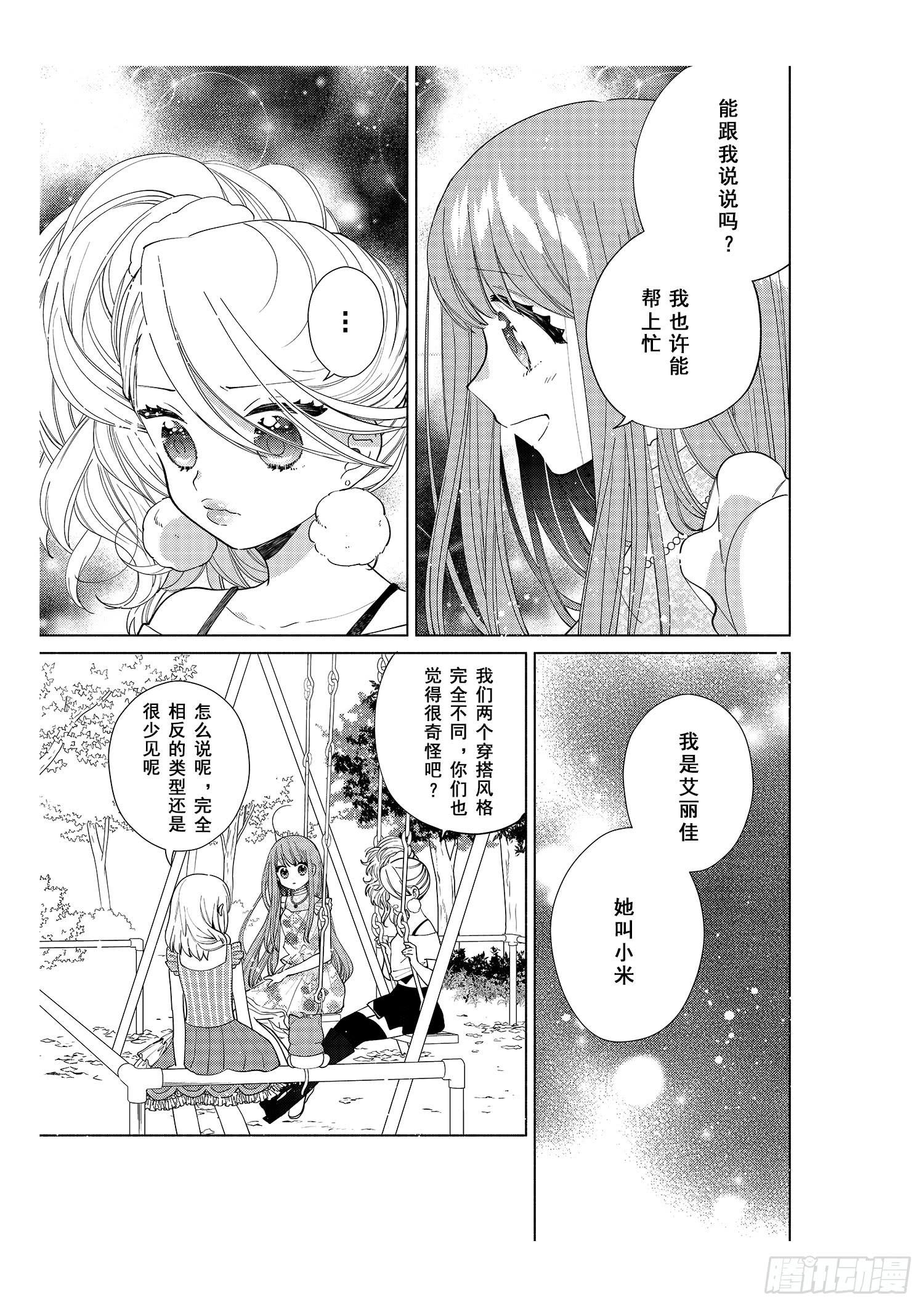 送给想要搭配成双子的女孩们~10
