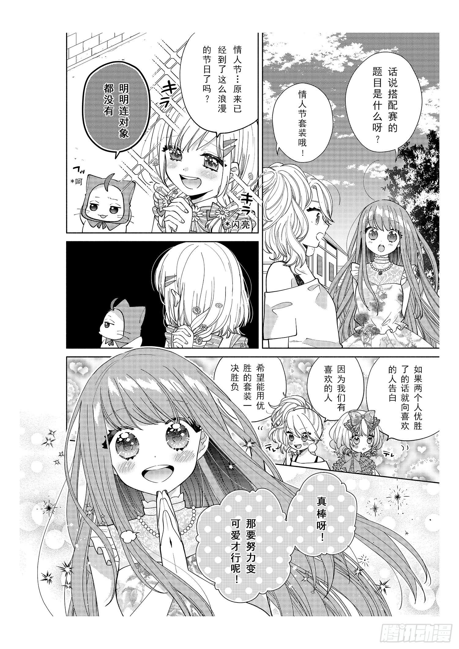 送给想要搭配成双子的女孩们~21