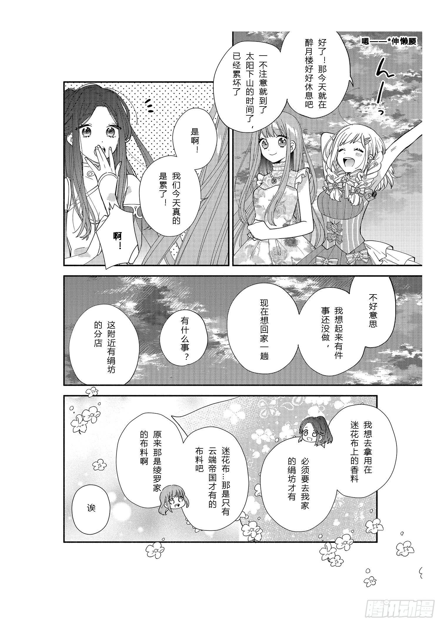 给正在热恋中的女孩子们31