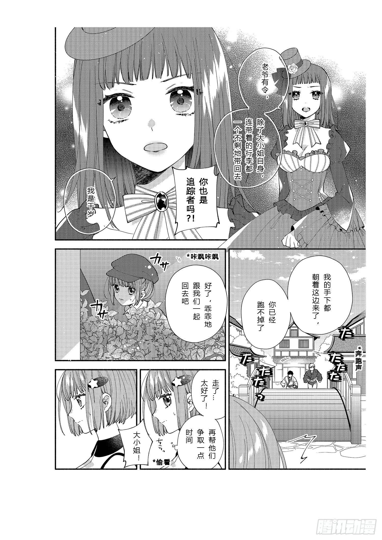 给正在热恋中的女孩子们17