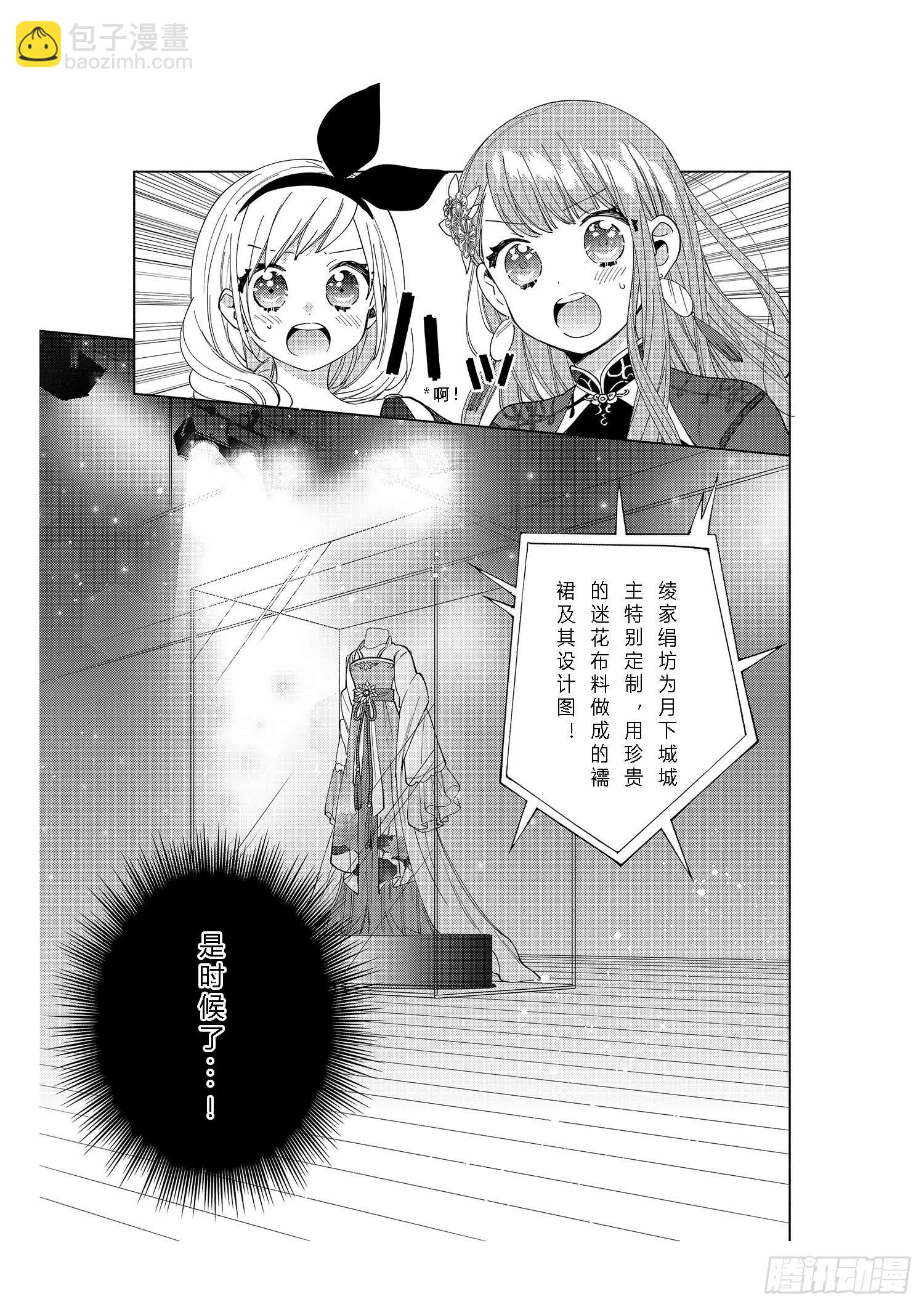 送给奔跑着的女孩们18