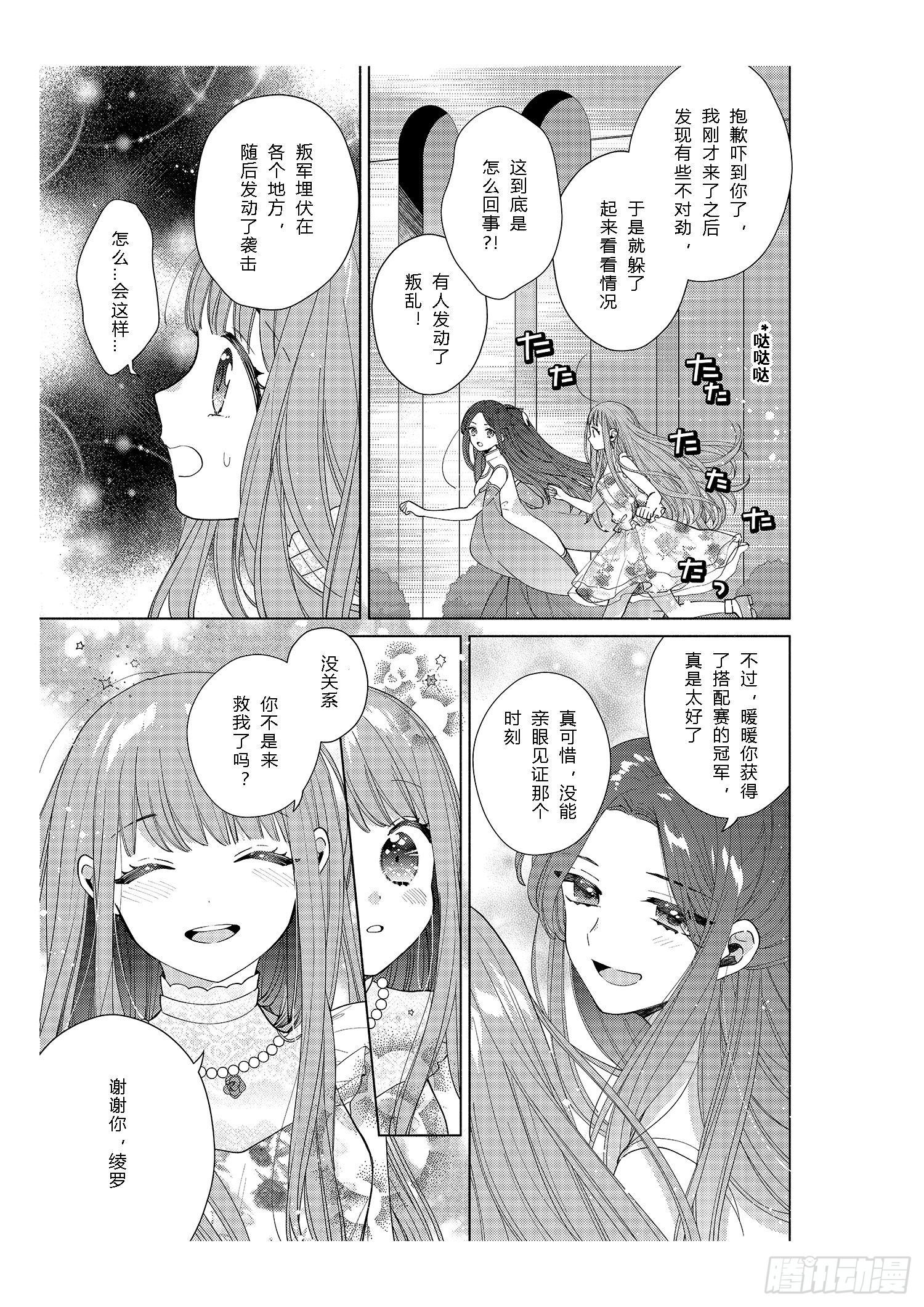 送给想要变得更强大的女孩们4