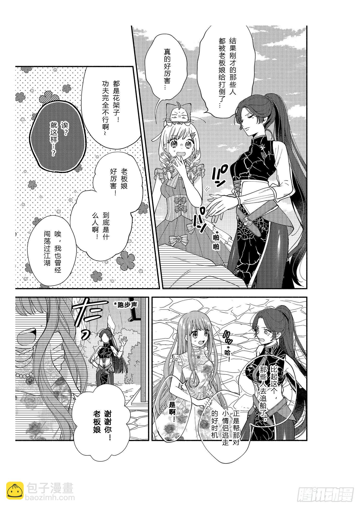 给正在热恋中的女孩子们26