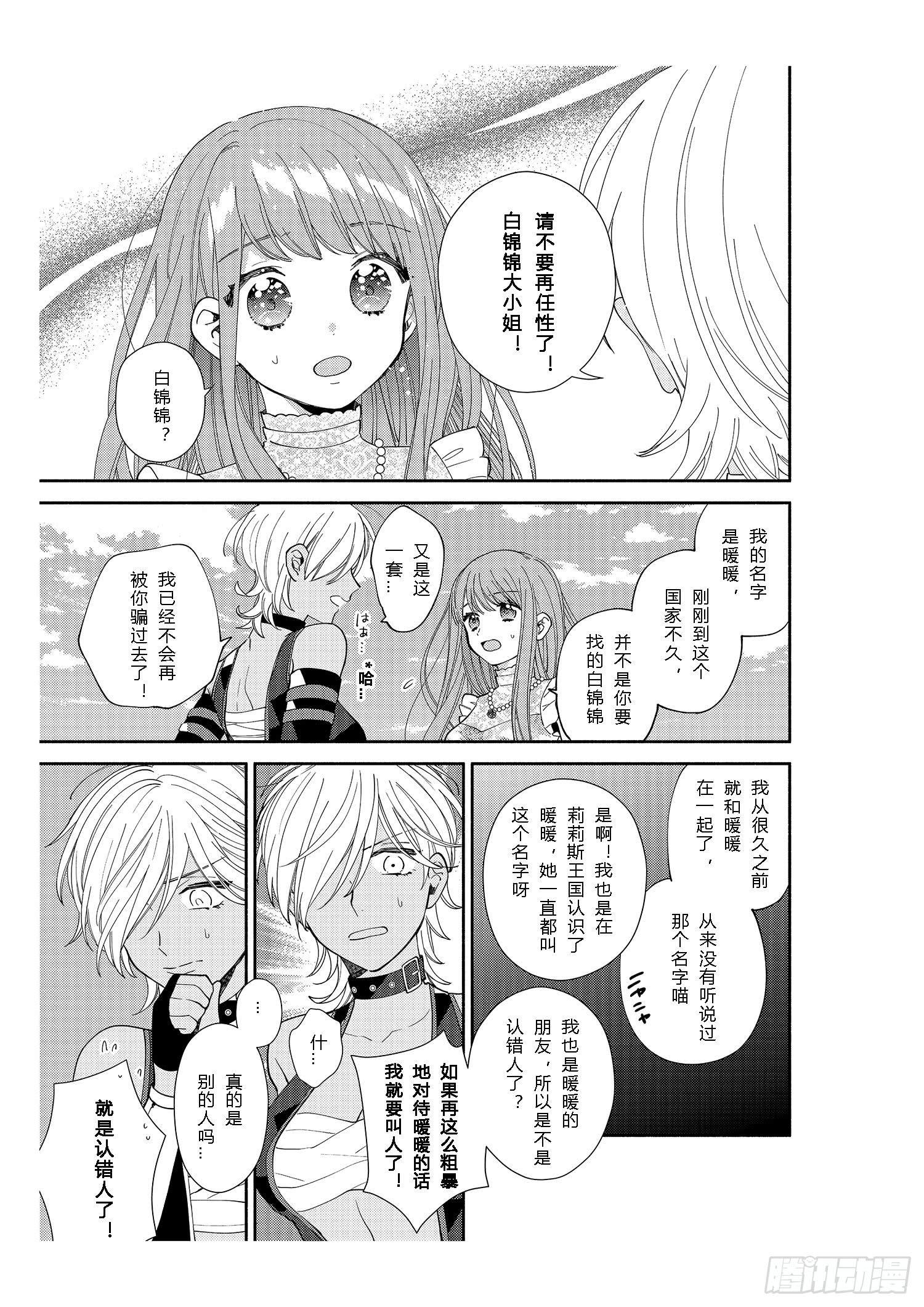 给正在热恋中的女孩子们4