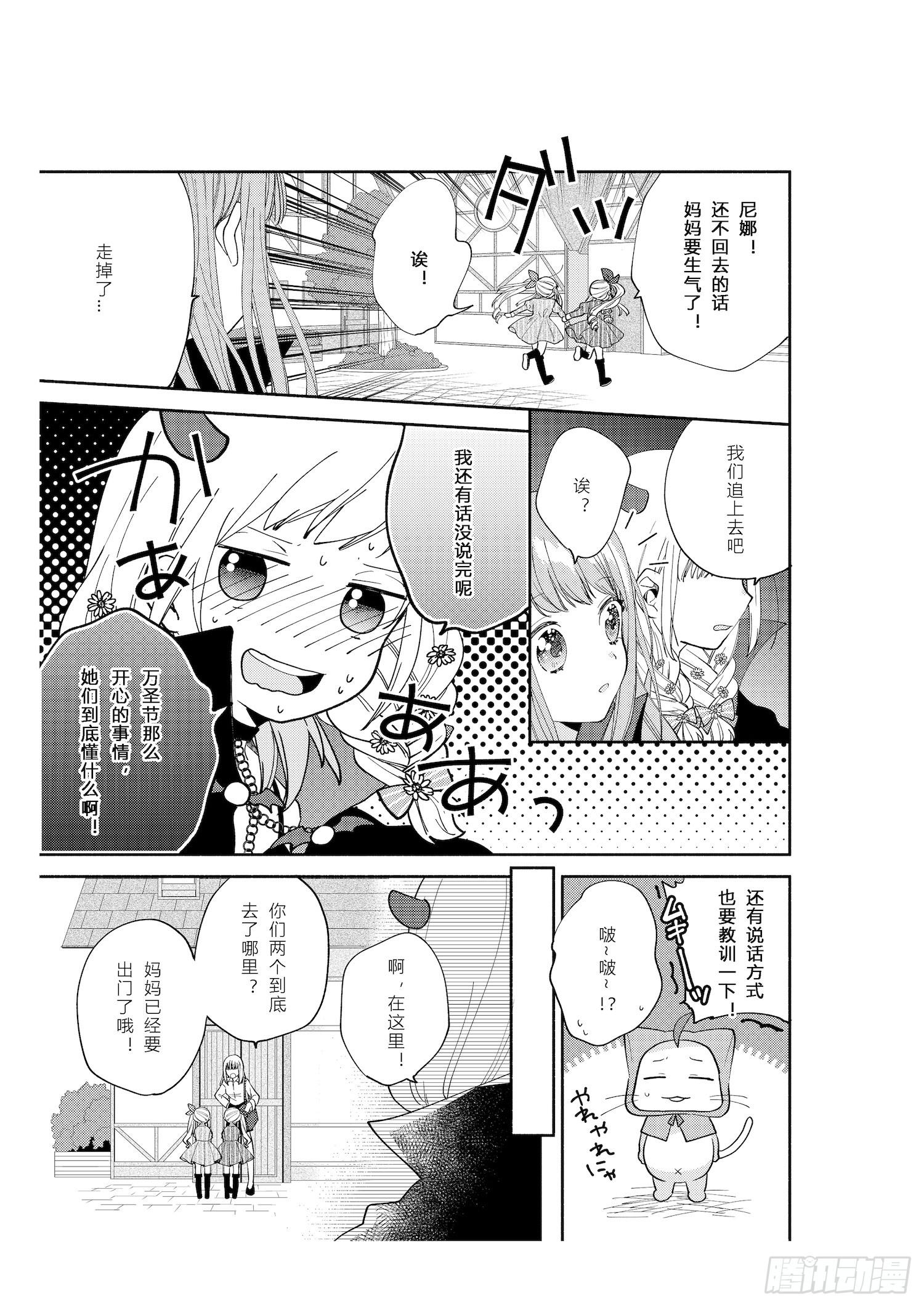 送给想要参加万圣游行的女孩子们16