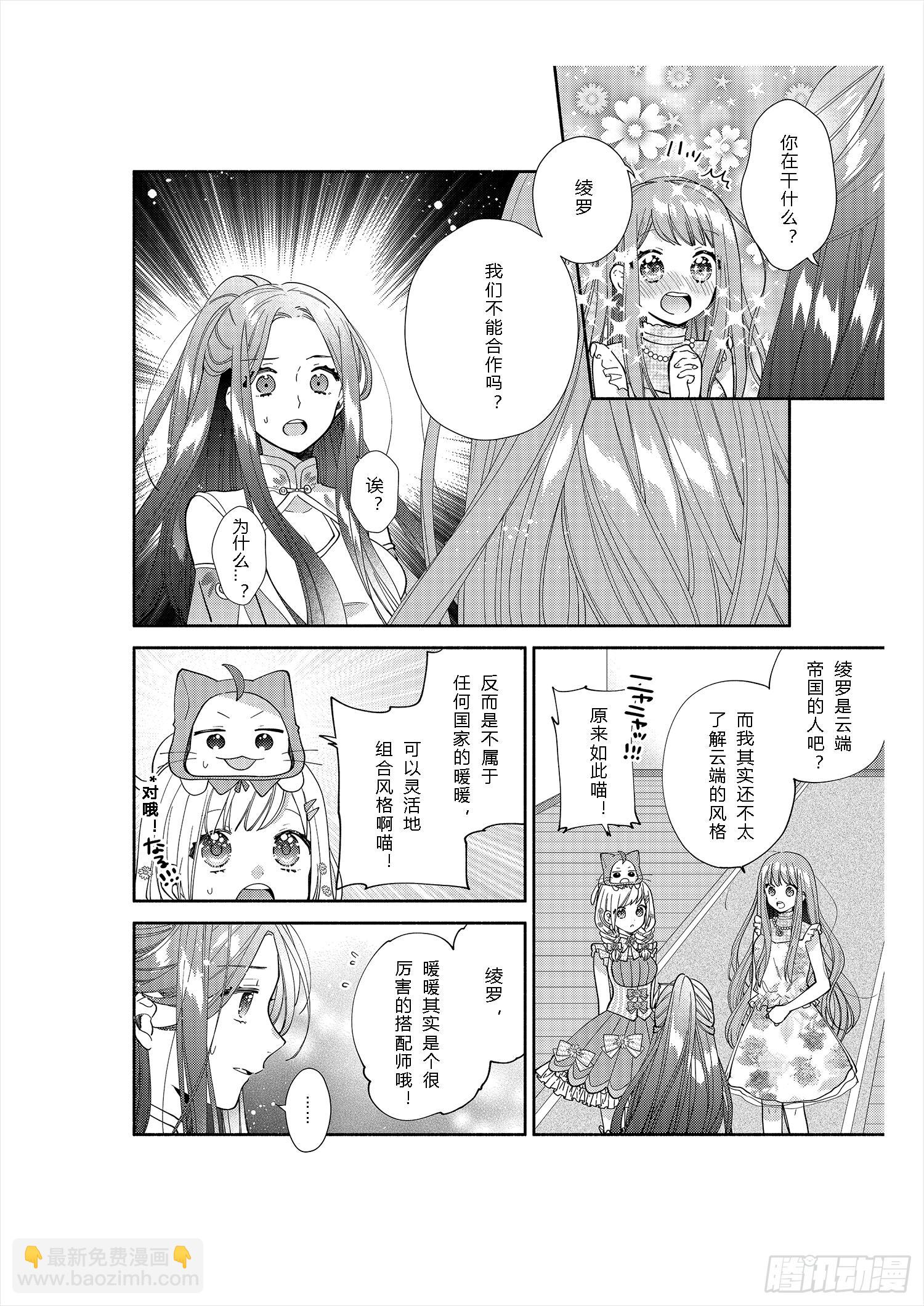 送给不为传统所约束的女孩们24