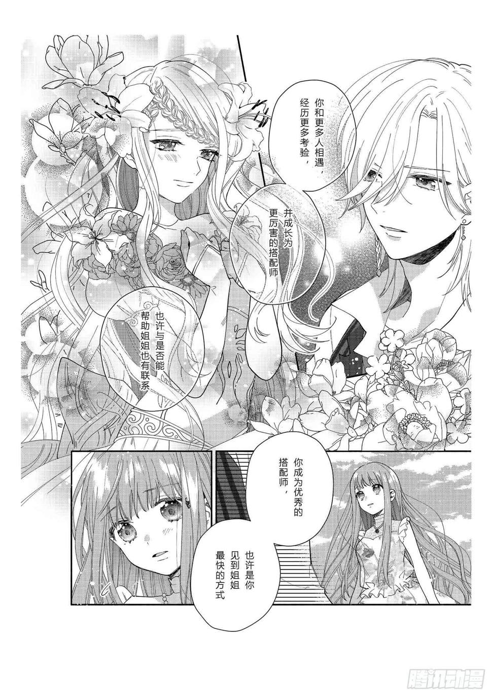 送给想要参加万圣游行的女孩子们5