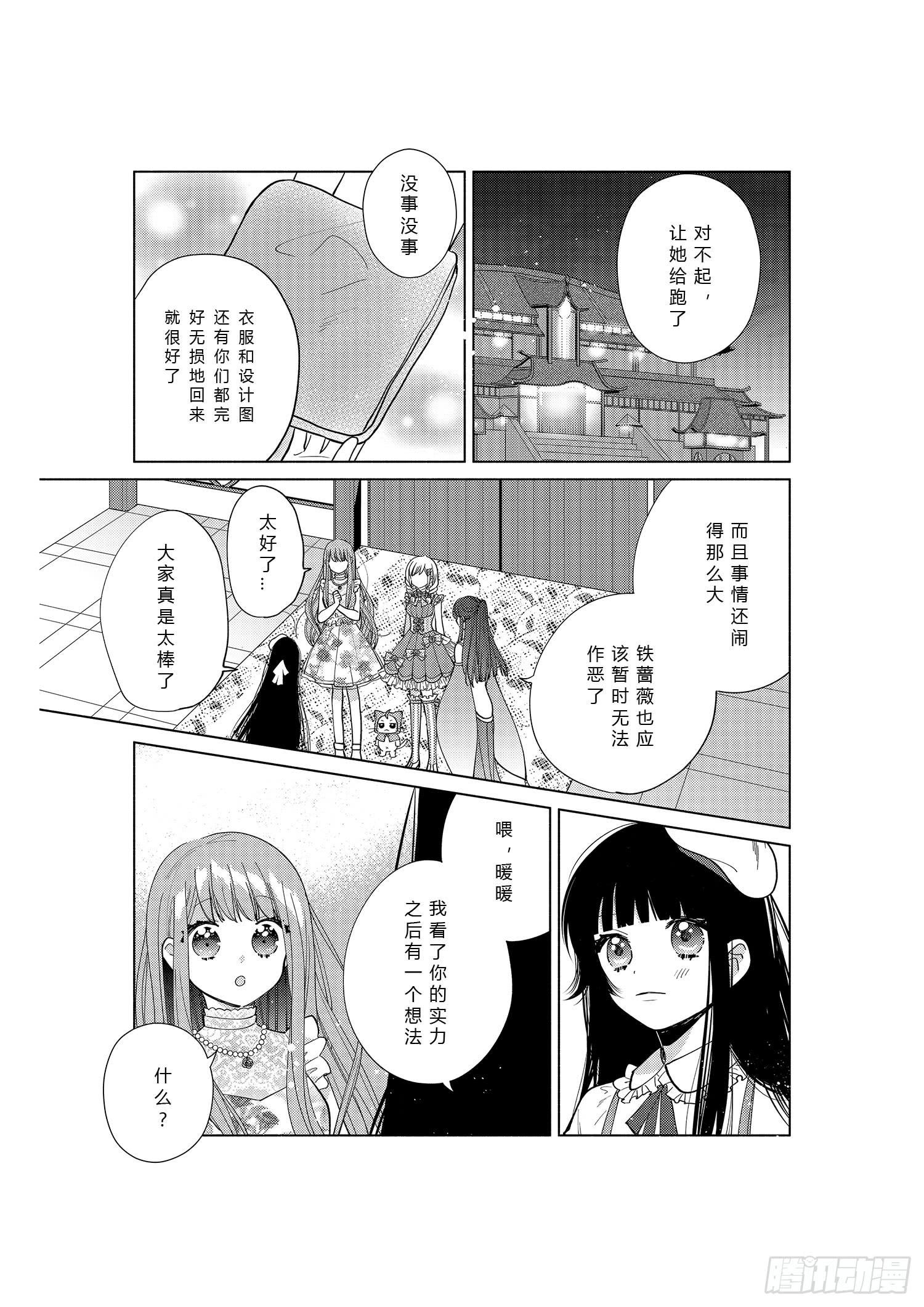 送给奔跑着的女孩们30