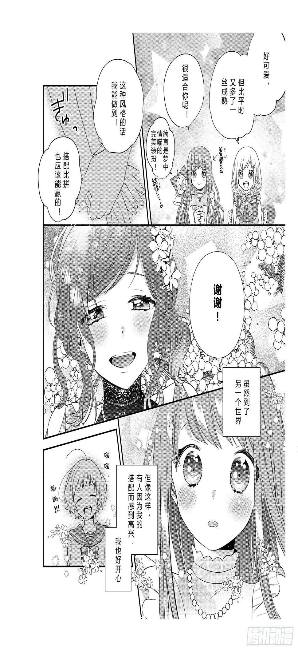 宿命的起点36