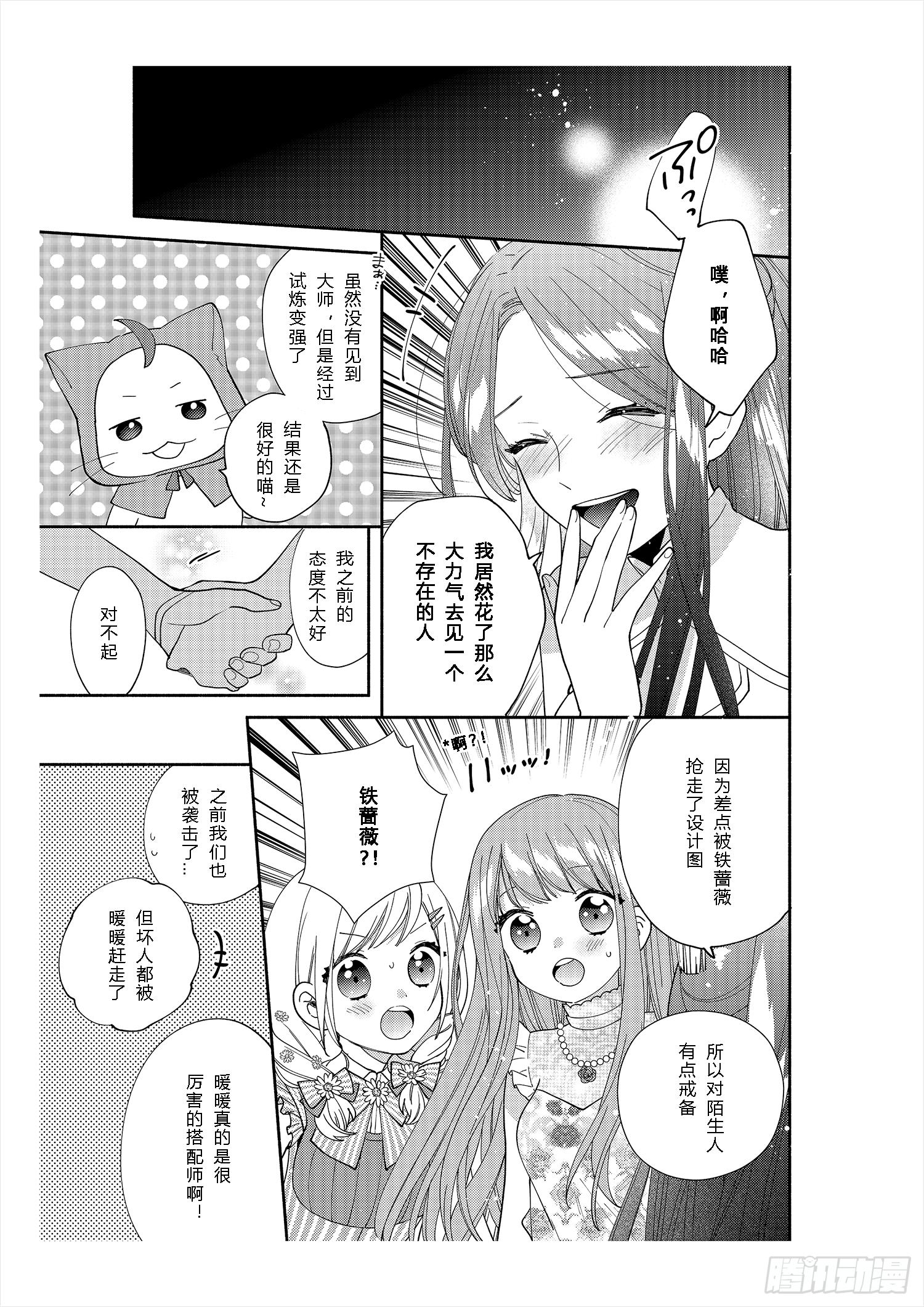 送给不为传统所约束的女孩们35