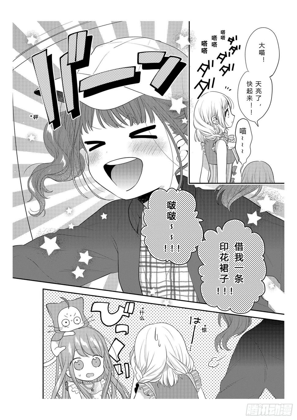 可爱大作战7