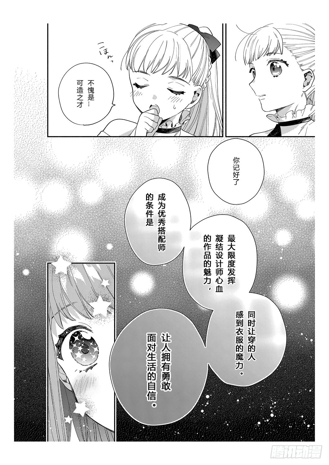 用花朵来打造少女感29