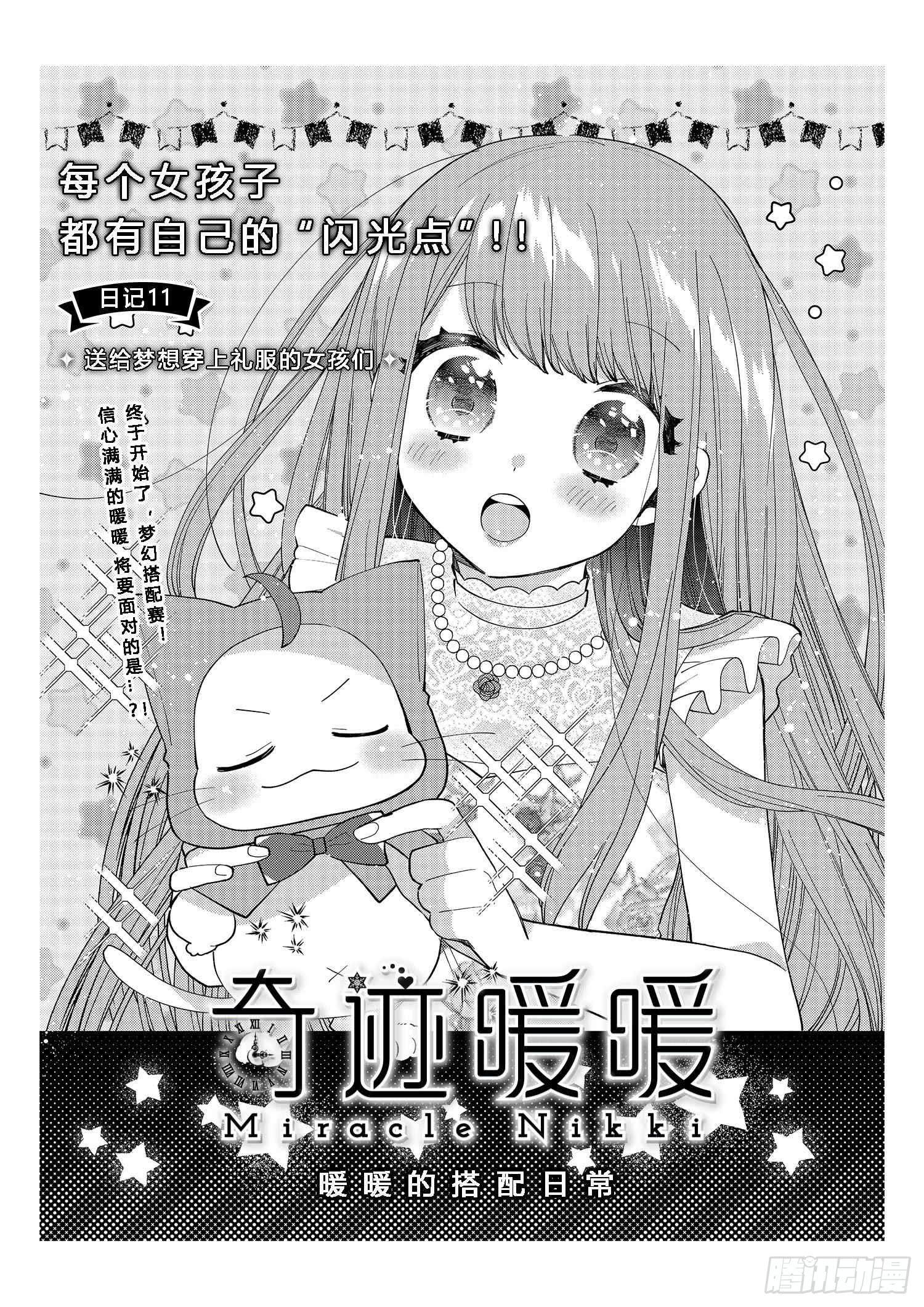 每个女孩子都有自己的“闪光点”！0