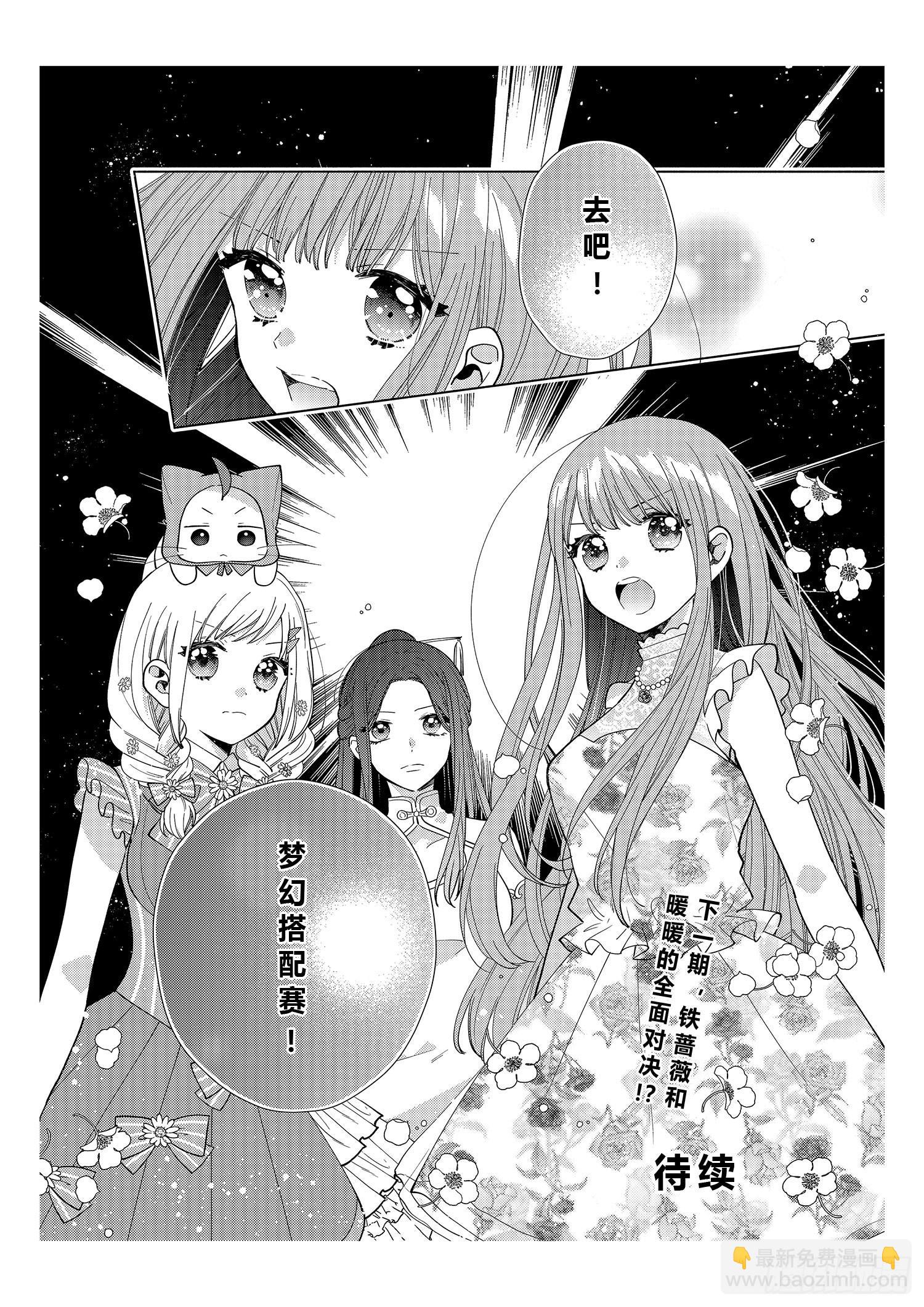 送给奔跑着的女孩们34