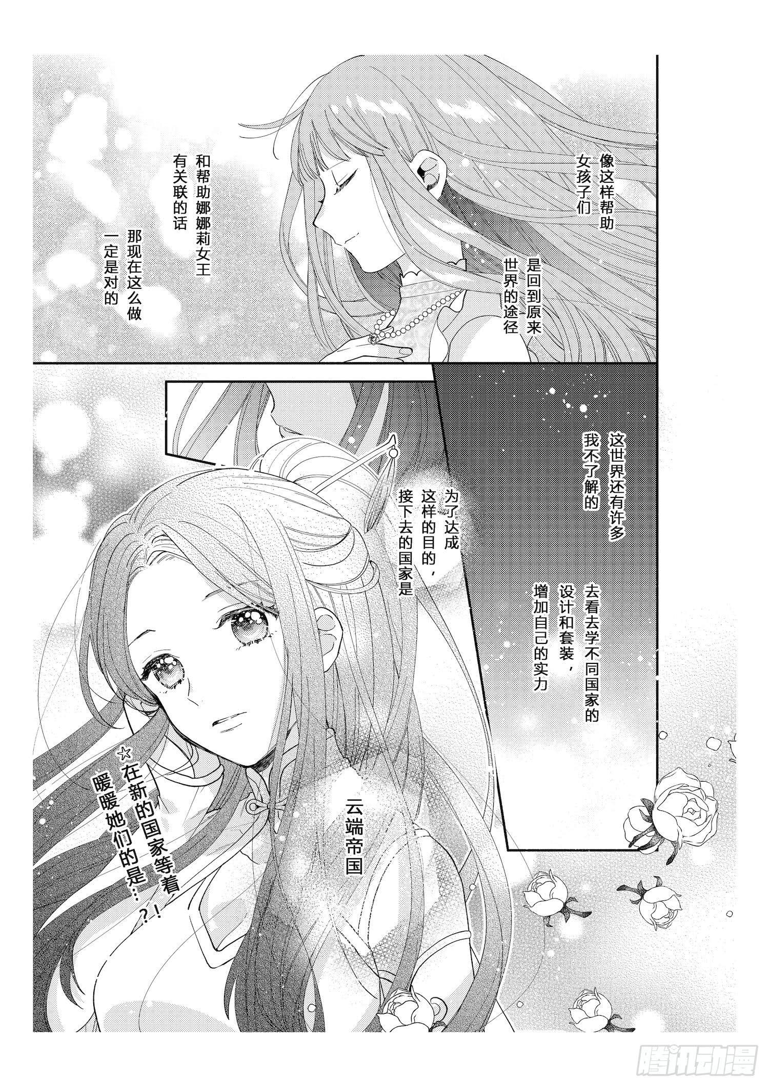 送给想要参加万圣游行的女孩子们34