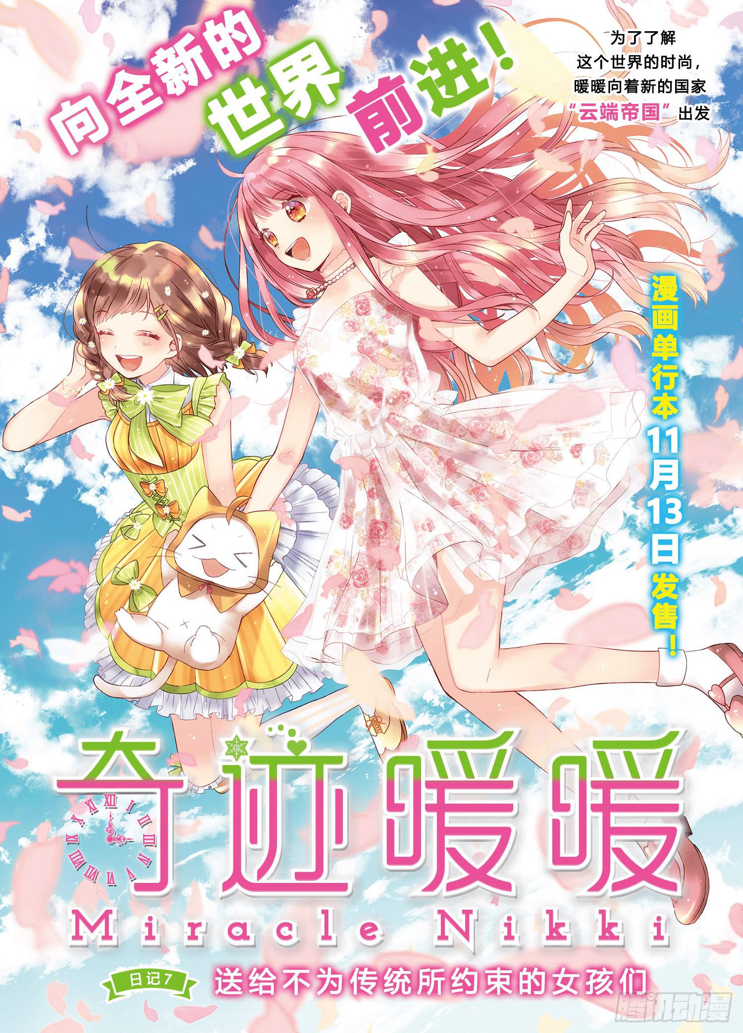 送给不为传统所约束的女孩们0