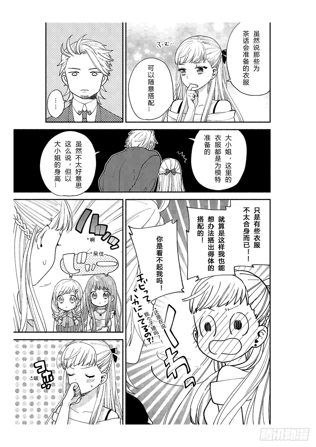 用花朵来打造少女感18