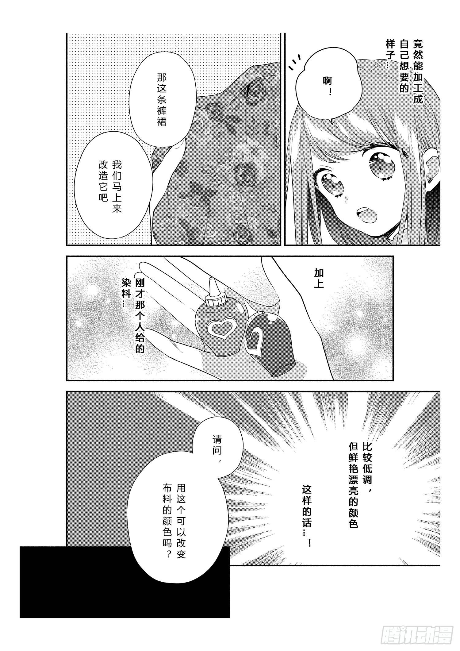 可爱大作战27