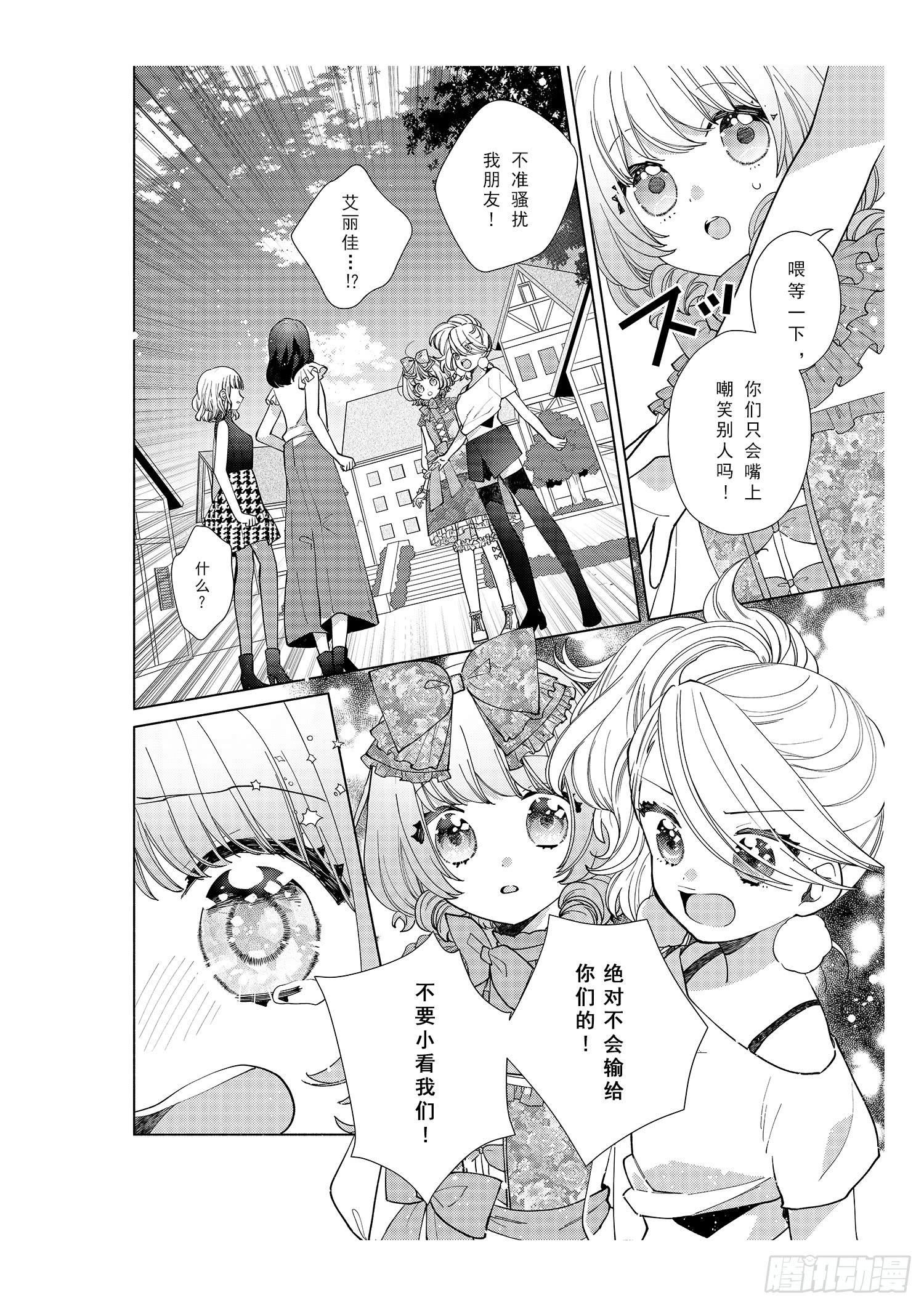 送给想要搭配成双子的女孩们~17
