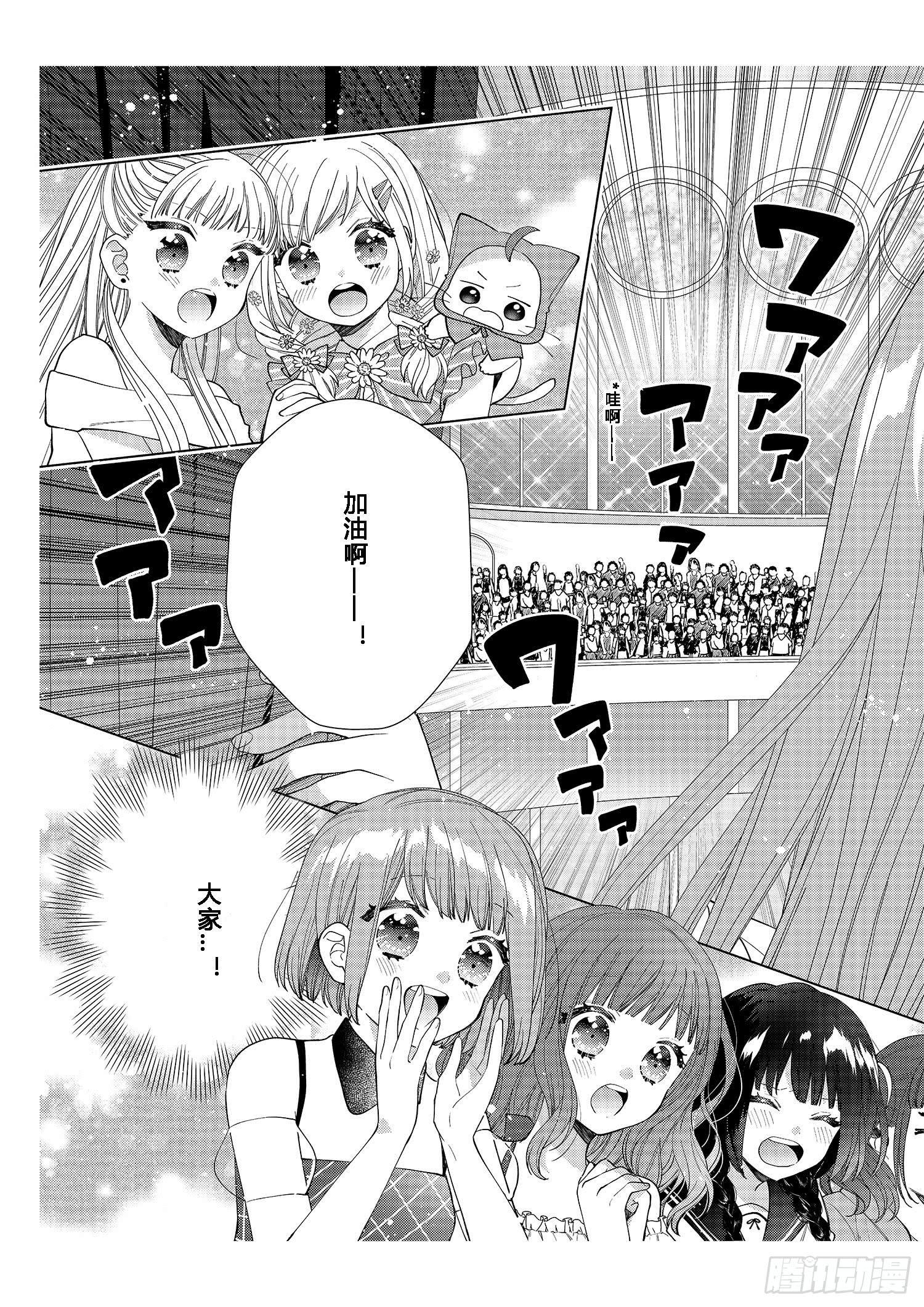 每个女孩子都有自己的“闪光点”！26