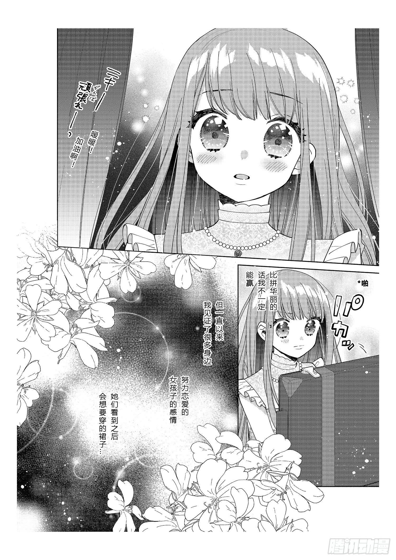 每个女孩子都有自己的“闪光点”！27
