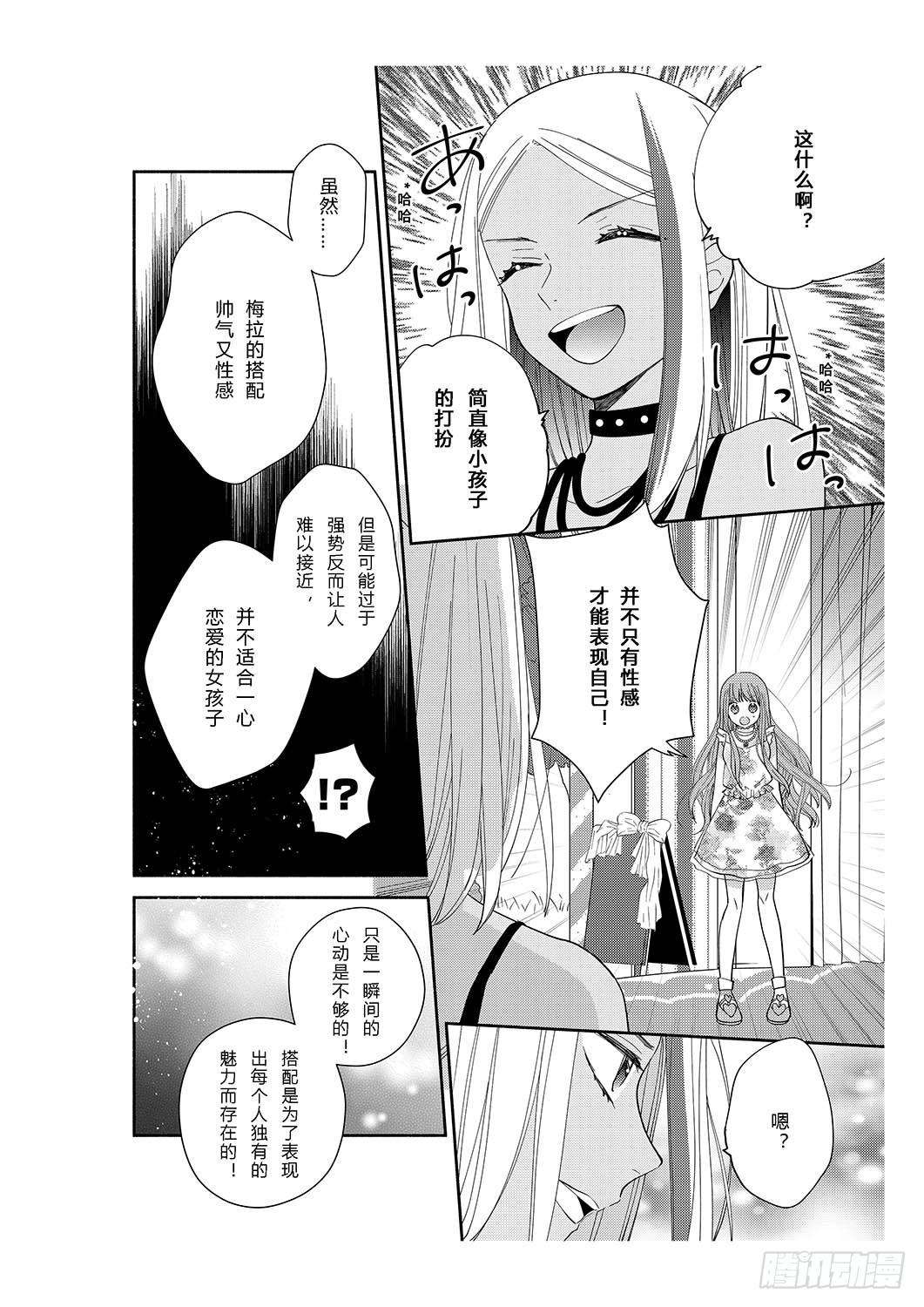 送给初次约会的女孩23
