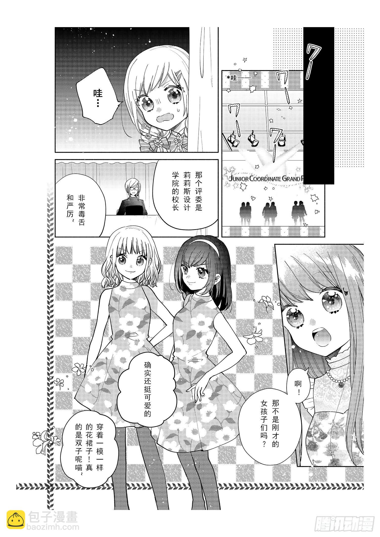 送给想要搭配成双子的女孩们~23