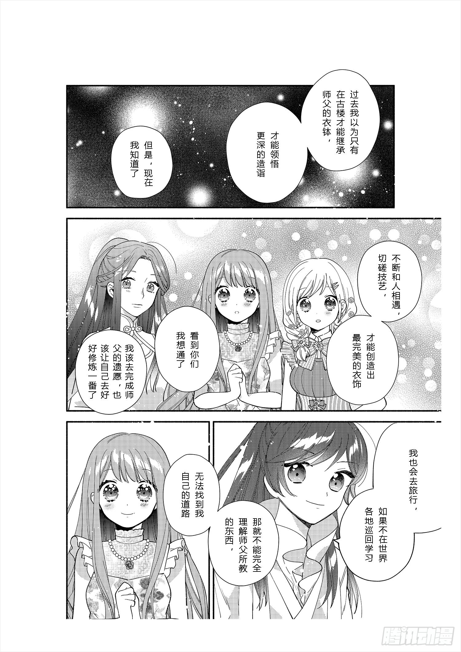 送给不为传统所约束的女孩们34