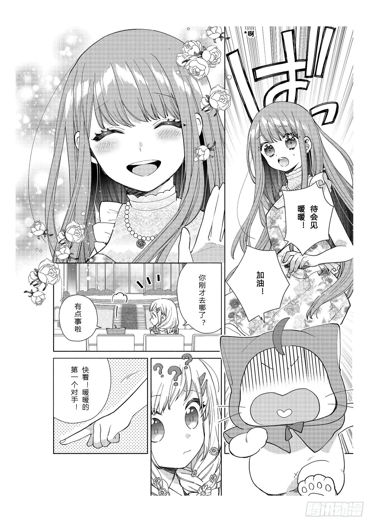 每个女孩子都有自己的“闪光点”！9