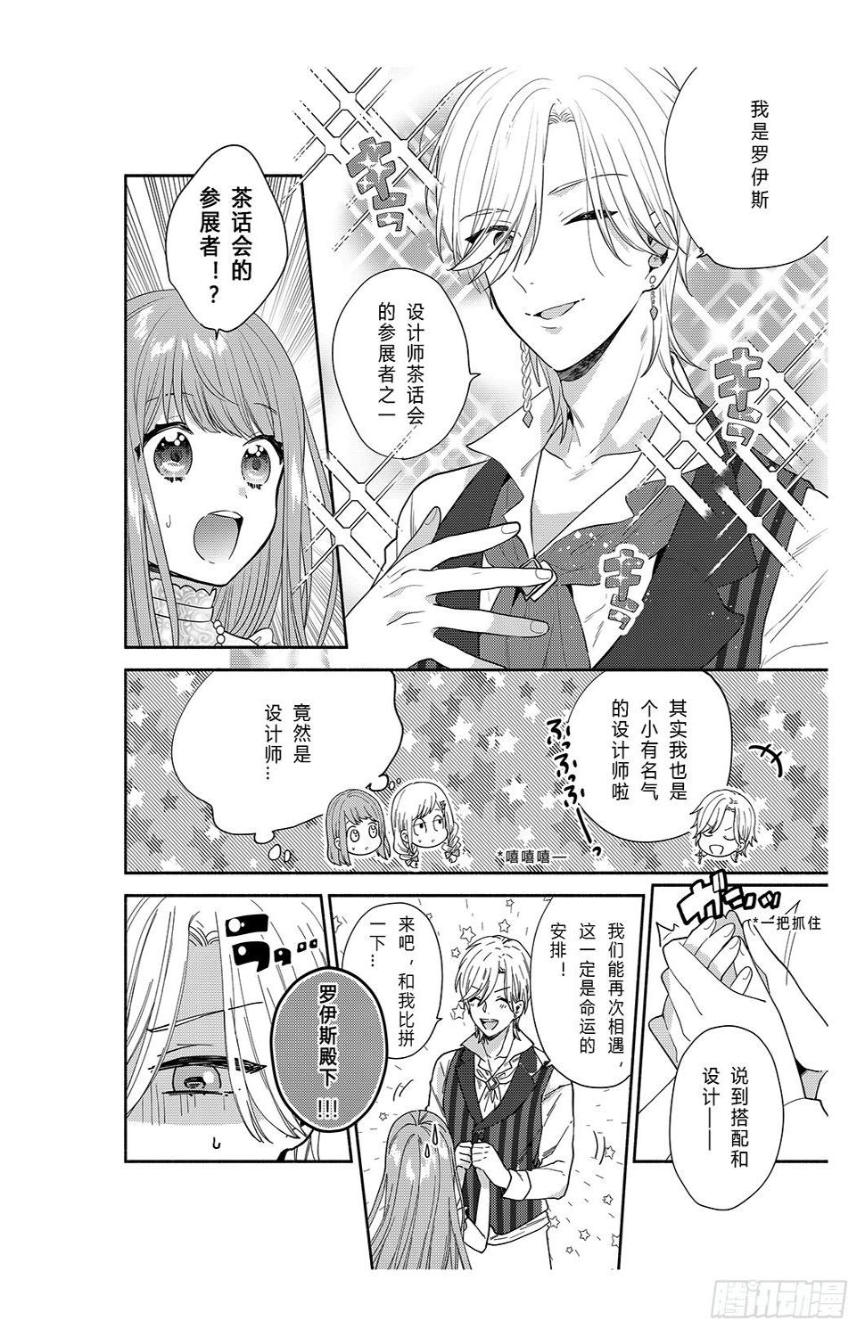 用花朵来打造少女感5