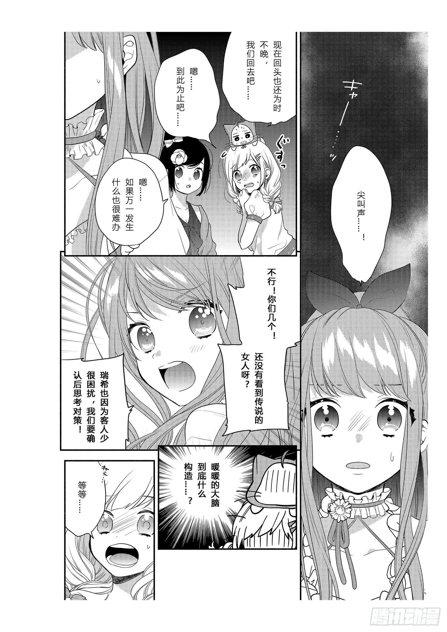 给在意身材的女孩27