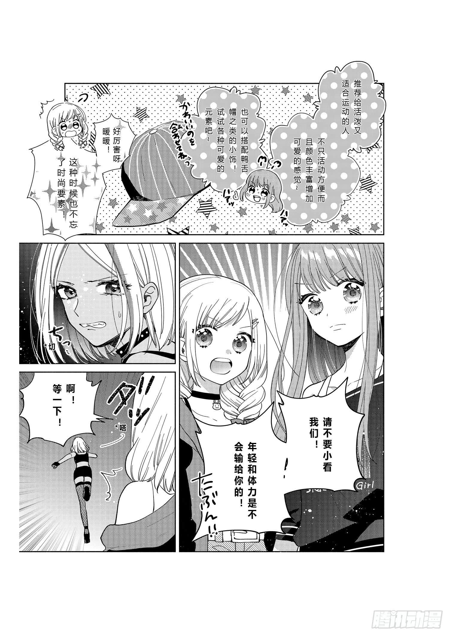 送给奔跑着的女孩们26