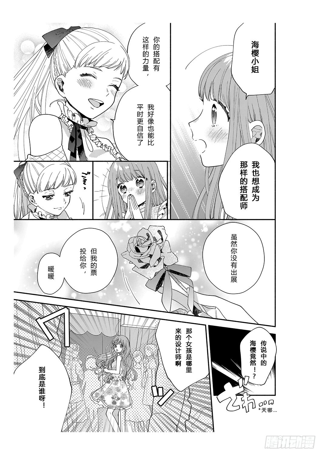 用花朵来打造少女感30