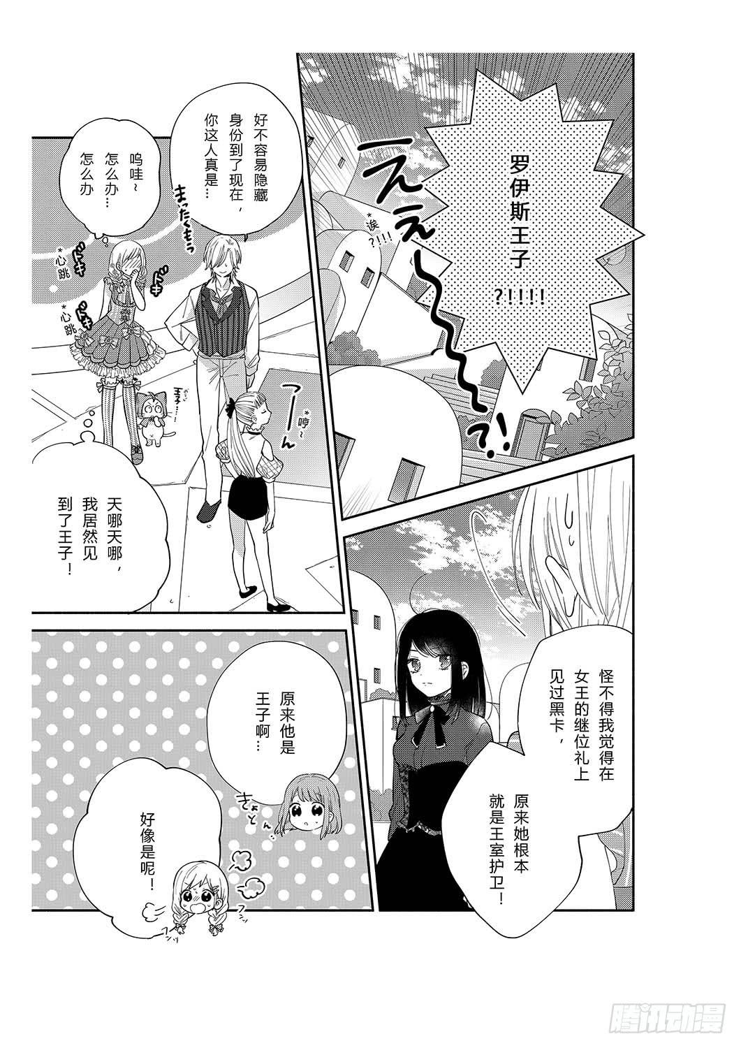 送给初次约会的女孩34