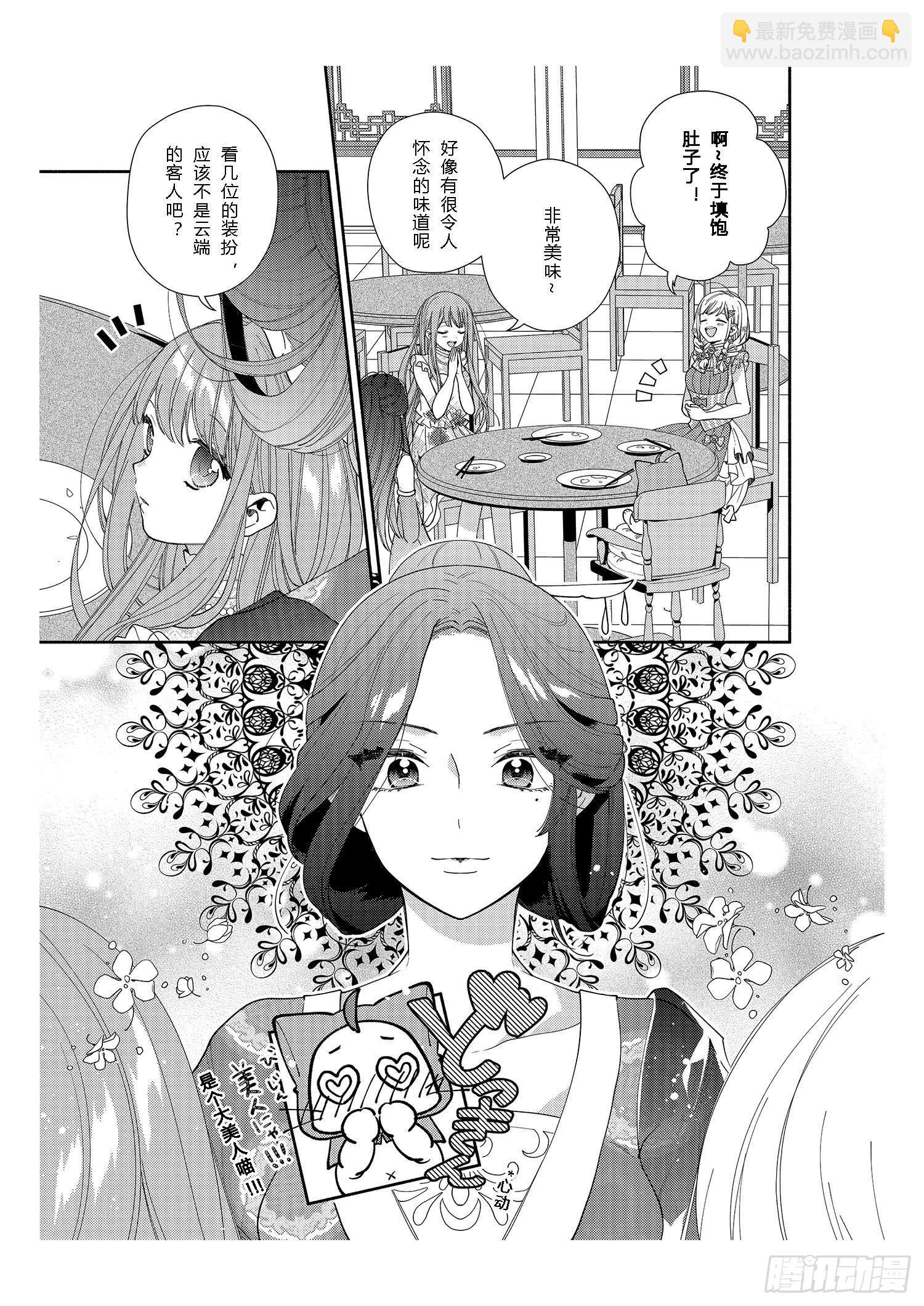 给正在热恋中的女孩子们6