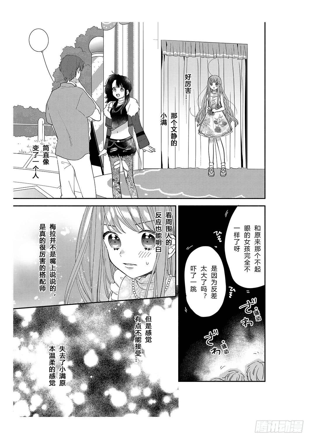 送给初次约会的女孩18