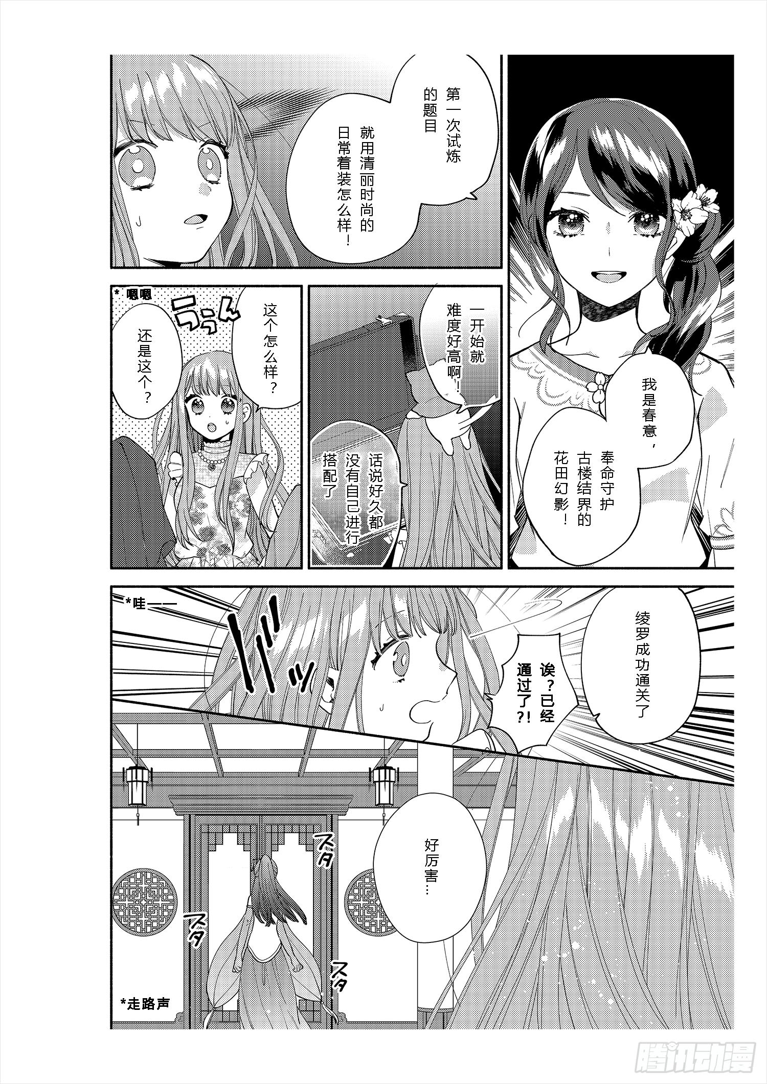送给不为传统所约束的女孩们14