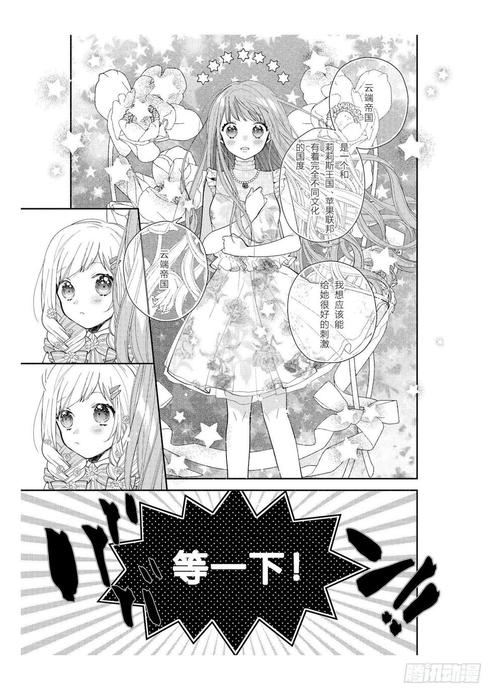 送给想要参加万圣游行的女孩子们8
