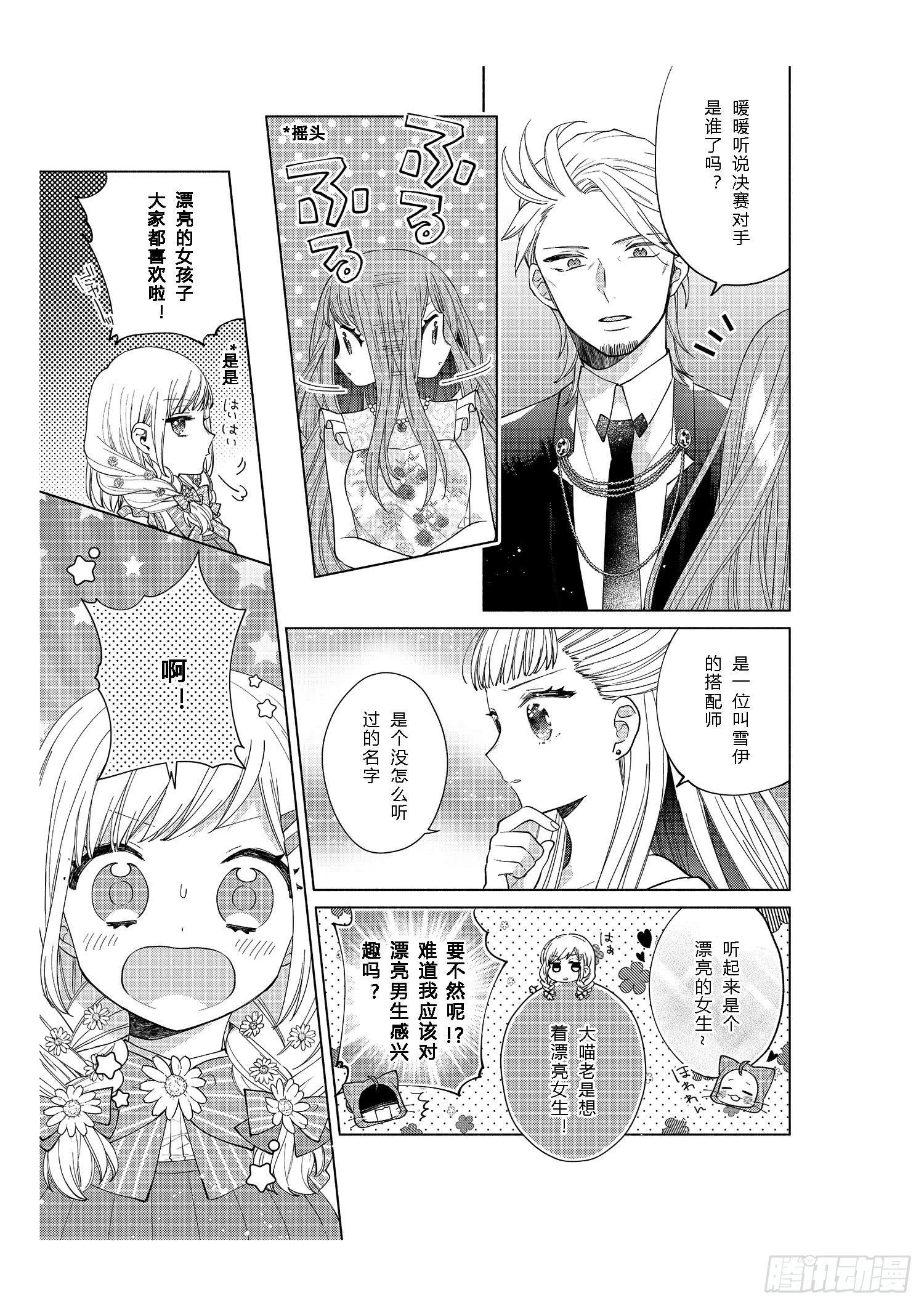 每个女孩子都有自己的“闪光点”！16