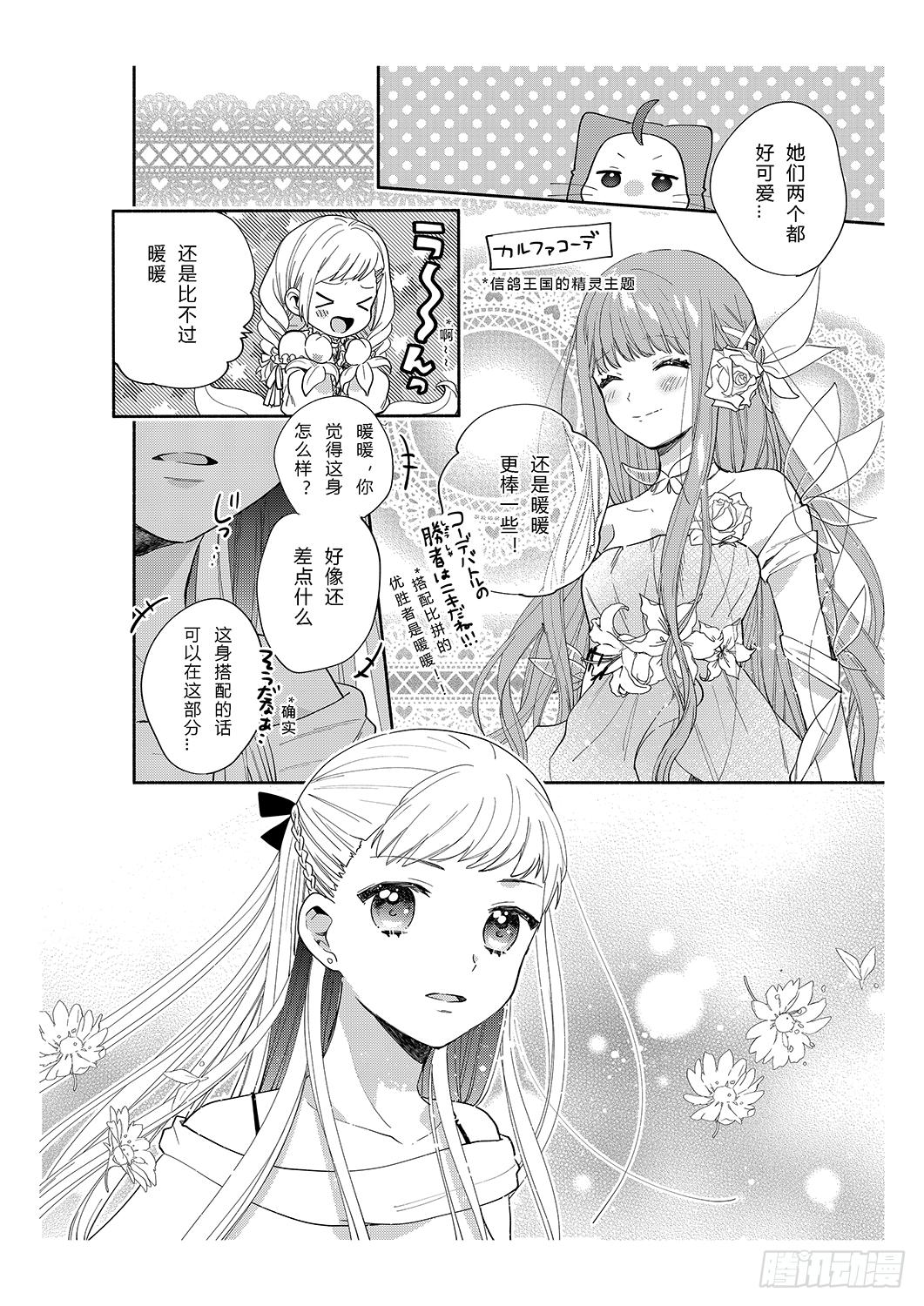 用花朵来打造少女感11